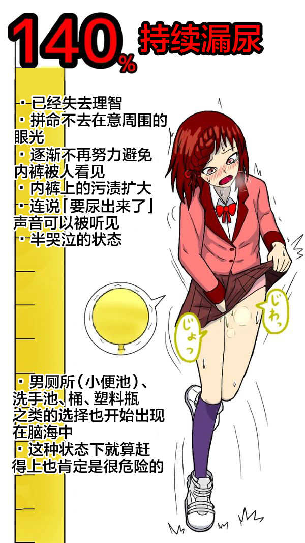 [NagaNine9] Dokudan to Henken ni Motozuita Nyoui Gauge [Chinese] [透明声彩汉化组] - Page 10