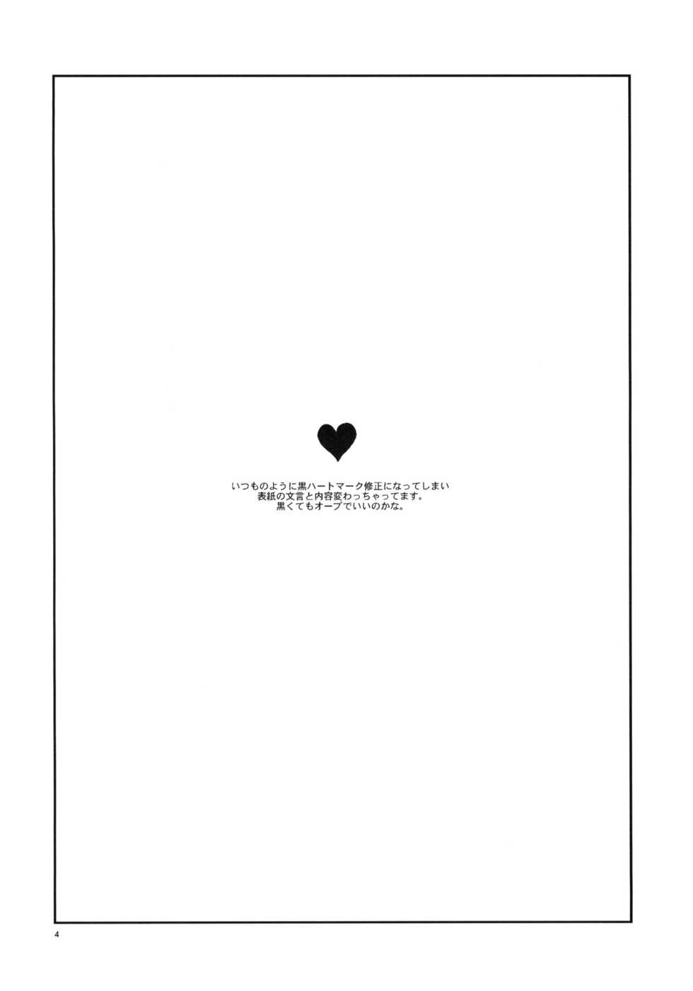 (C77) [Zenra Restaurant (Heriyama)] Zenra Restaurant no Restaurant (Kaidan Restaurant) - Page 3