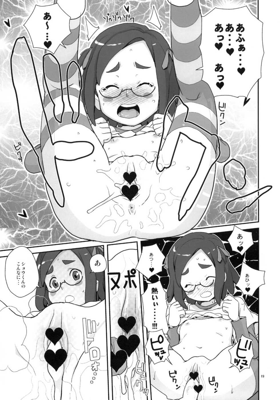 (C77) [Zenra Restaurant (Heriyama)] Zenra Restaurant no Restaurant (Kaidan Restaurant) - Page 18