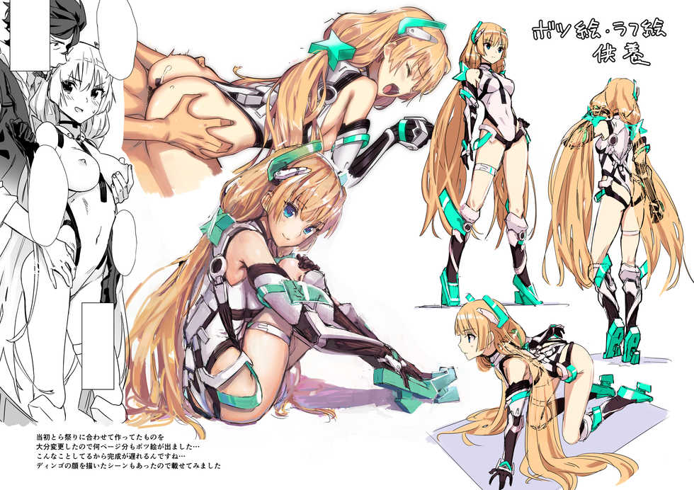 [Ajisaidenden (Kawakami Rokkaku, Takanashi Rei)] Angela-san no Oshiri ga Areba Koko wa Rakuen (Rakuen Tsuihou -Expelled from Paradise-) [Digital] - Page 17