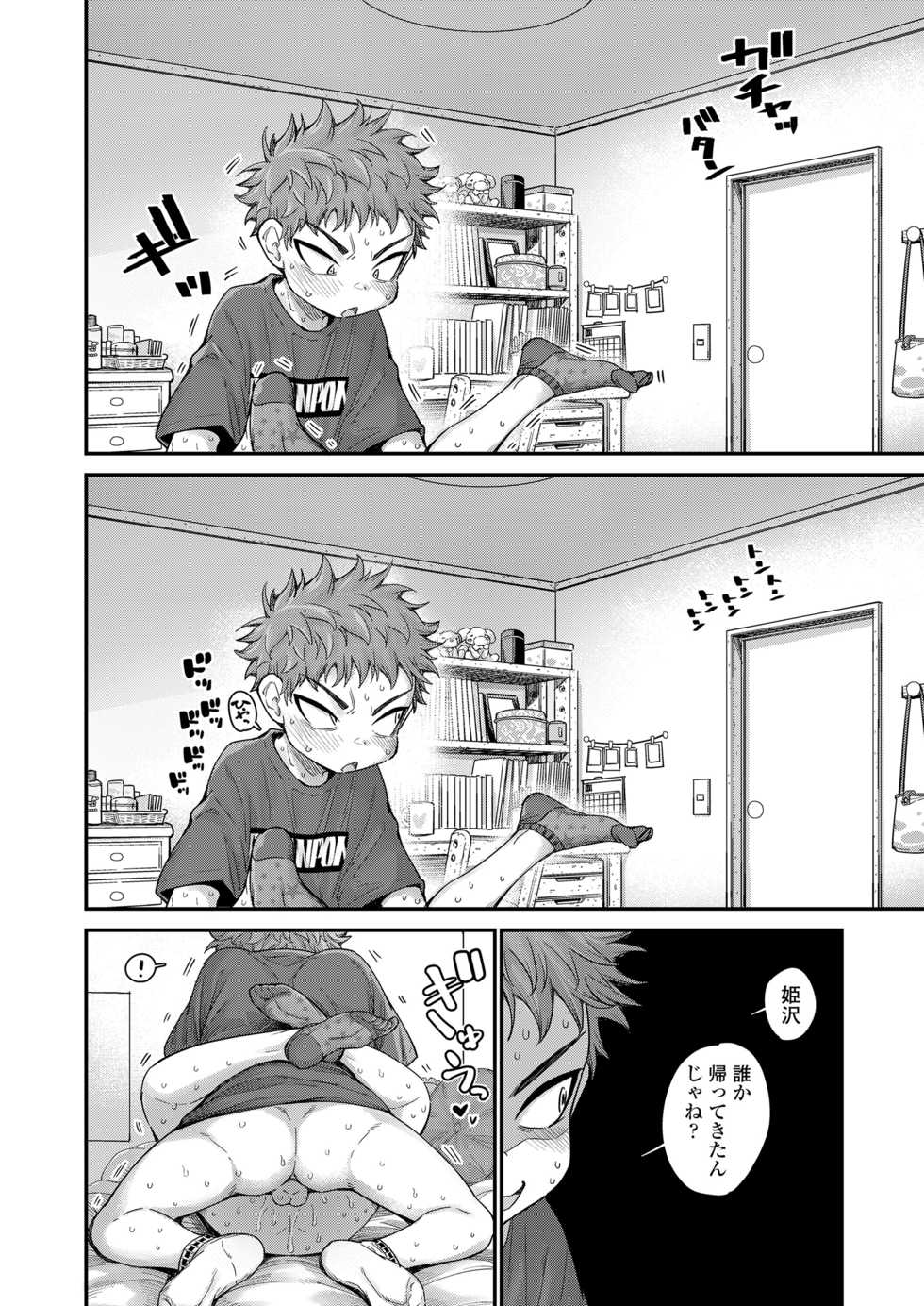 COMIC LO 2021-10 [Digital] - Page 22