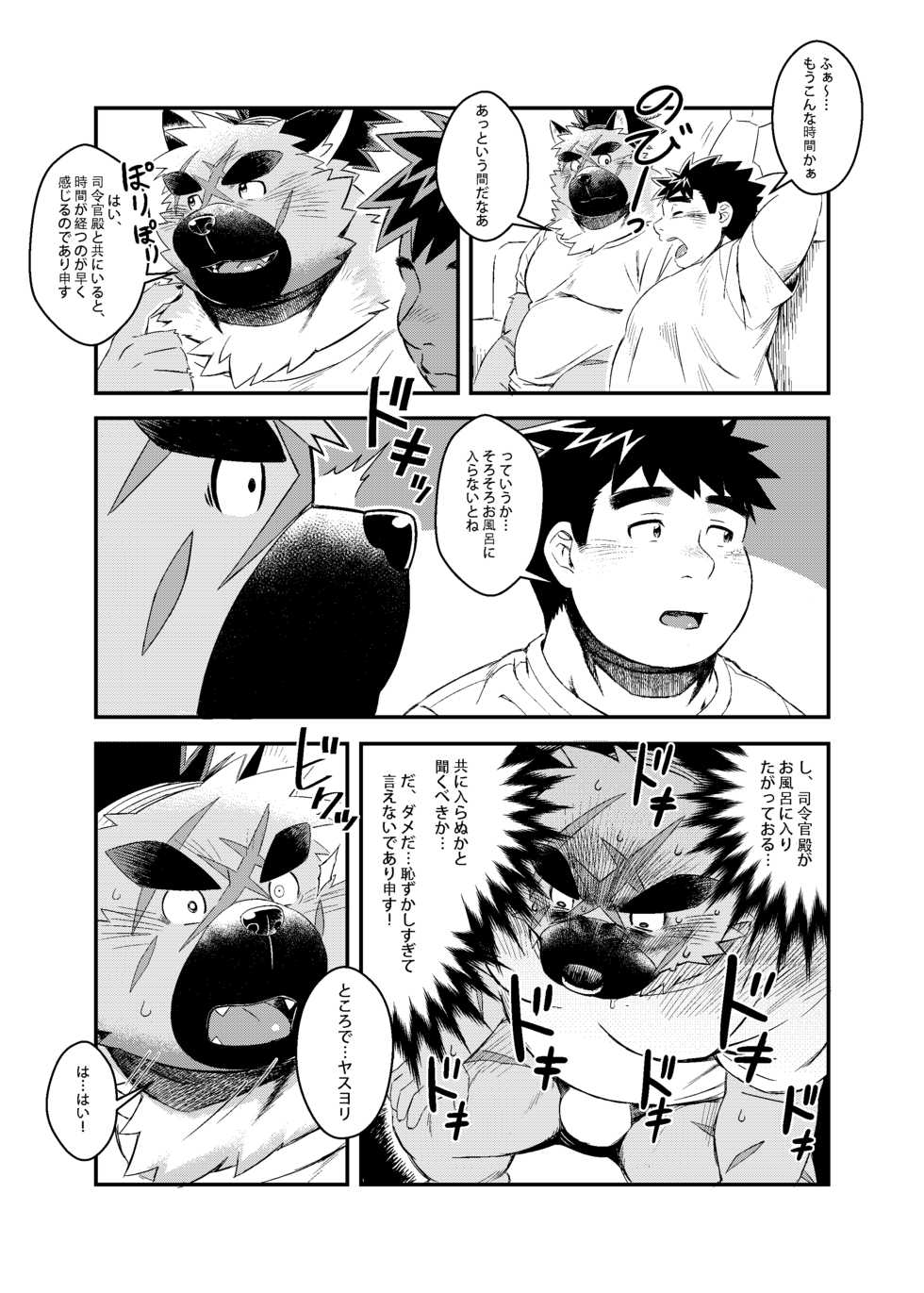 [WILD STYLE (Ross)] Shireikan-dono no ie ni Asobi ni ittara machigatta Kusuri o nonde shimatta Kudan. (Tokyo Afterschool Summoners) [Digital] - Page 7
