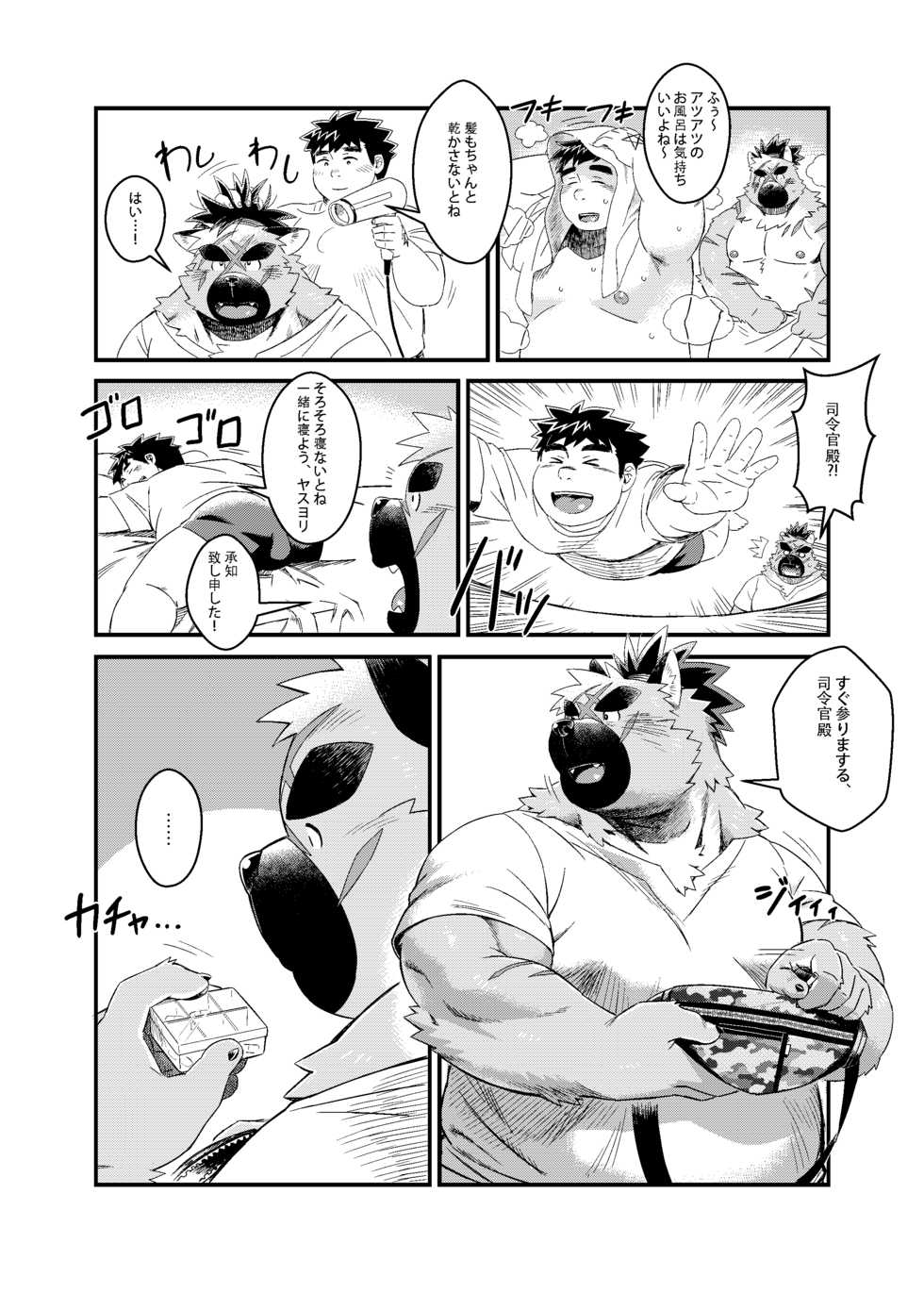[WILD STYLE (Ross)] Shireikan-dono no ie ni Asobi ni ittara machigatta Kusuri o nonde shimatta Kudan. (Tokyo Afterschool Summoners) [Digital] - Page 11