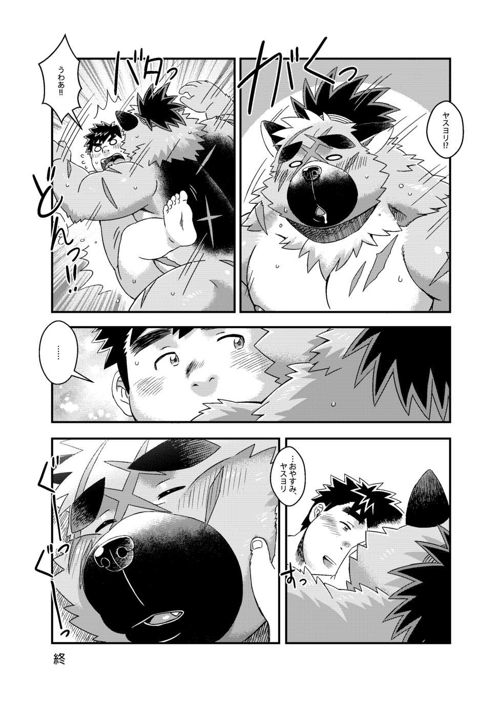 [WILD STYLE (Ross)] Shireikan-dono no ie ni Asobi ni ittara machigatta Kusuri o nonde shimatta Kudan. (Tokyo Afterschool Summoners) [Digital] - Page 35