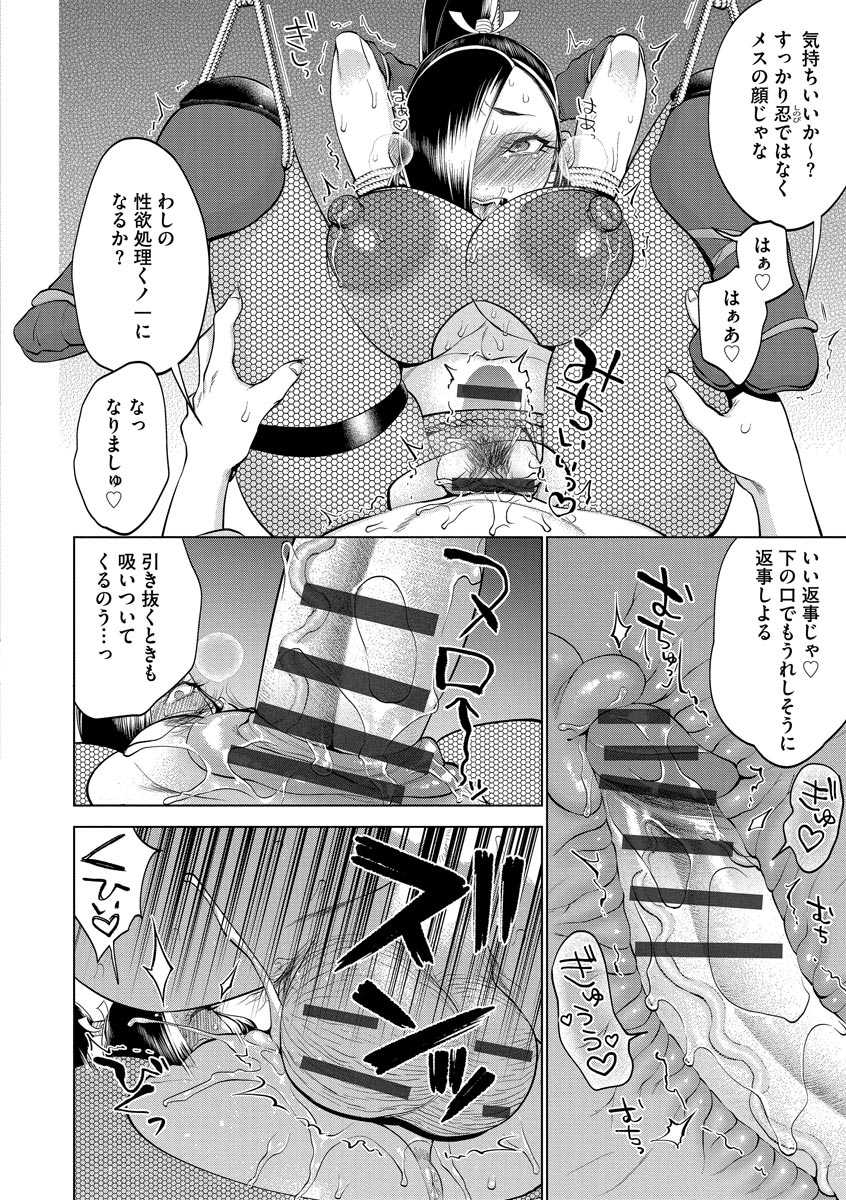 [Choco Pahe] Chikubi Yowai no ~Chikubizeme Oni Iki Massage~ [Digital] - Page 30
