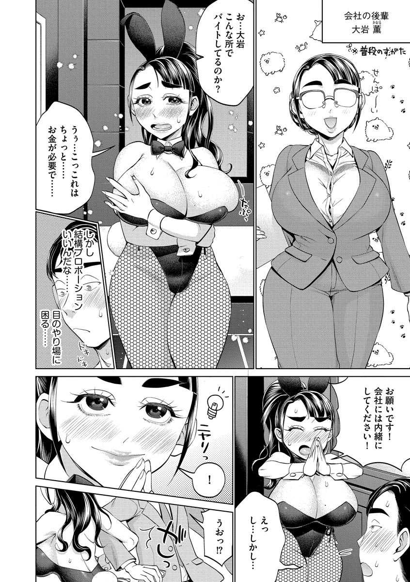 [Choco Pahe] Chikubi Yowai no ~Chikubizeme Oni Iki Massage~ [Digital] - Page 38