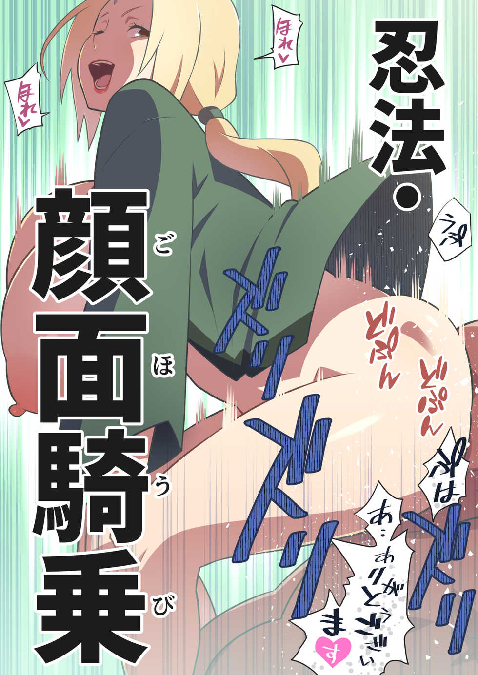 [TETRODOTOXIN (Nise Kurosaki)] Ninpou  Damono (Naruto) - Page 13