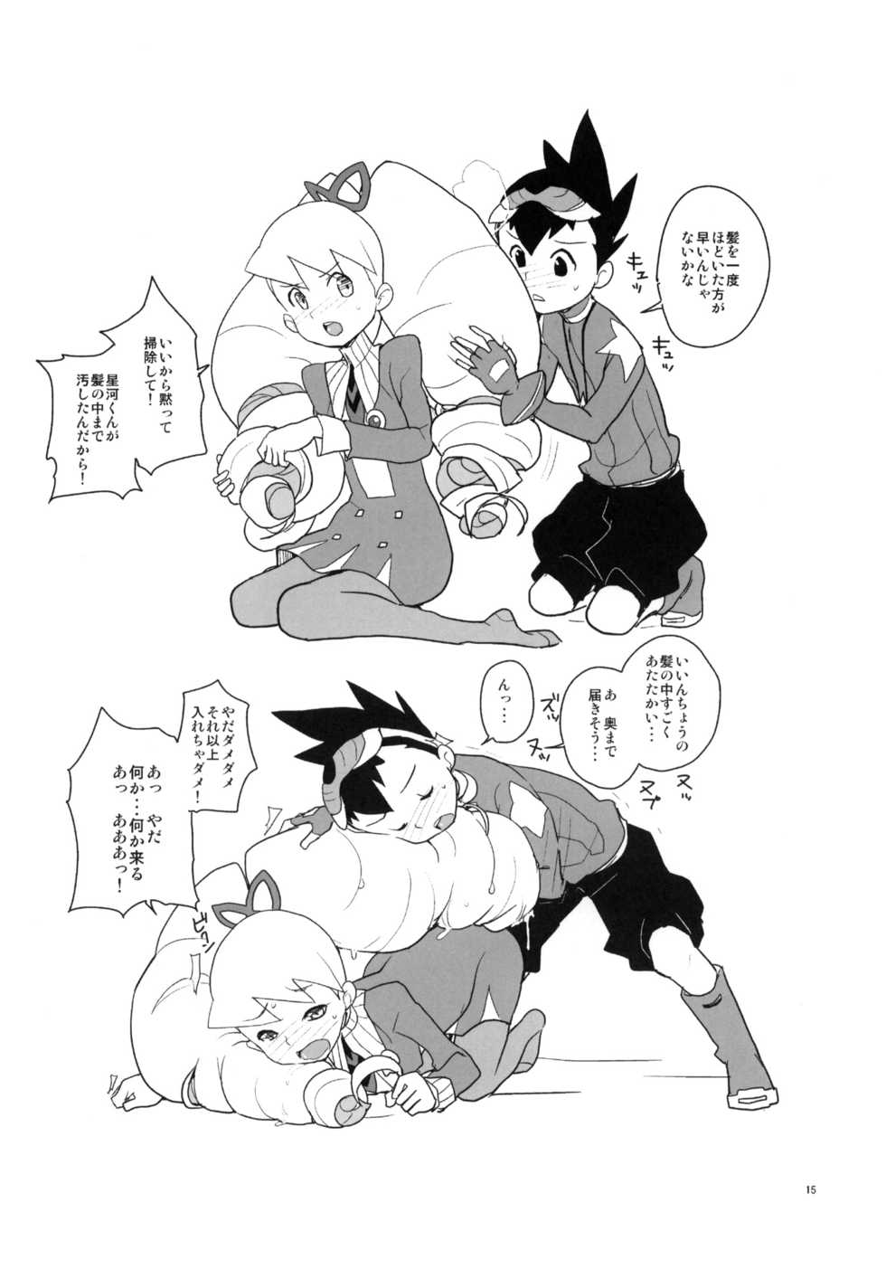 (C77) [Zenra Restaurant (Heriyama)] autoLUNA (Mega Man Star Force) - Page 14