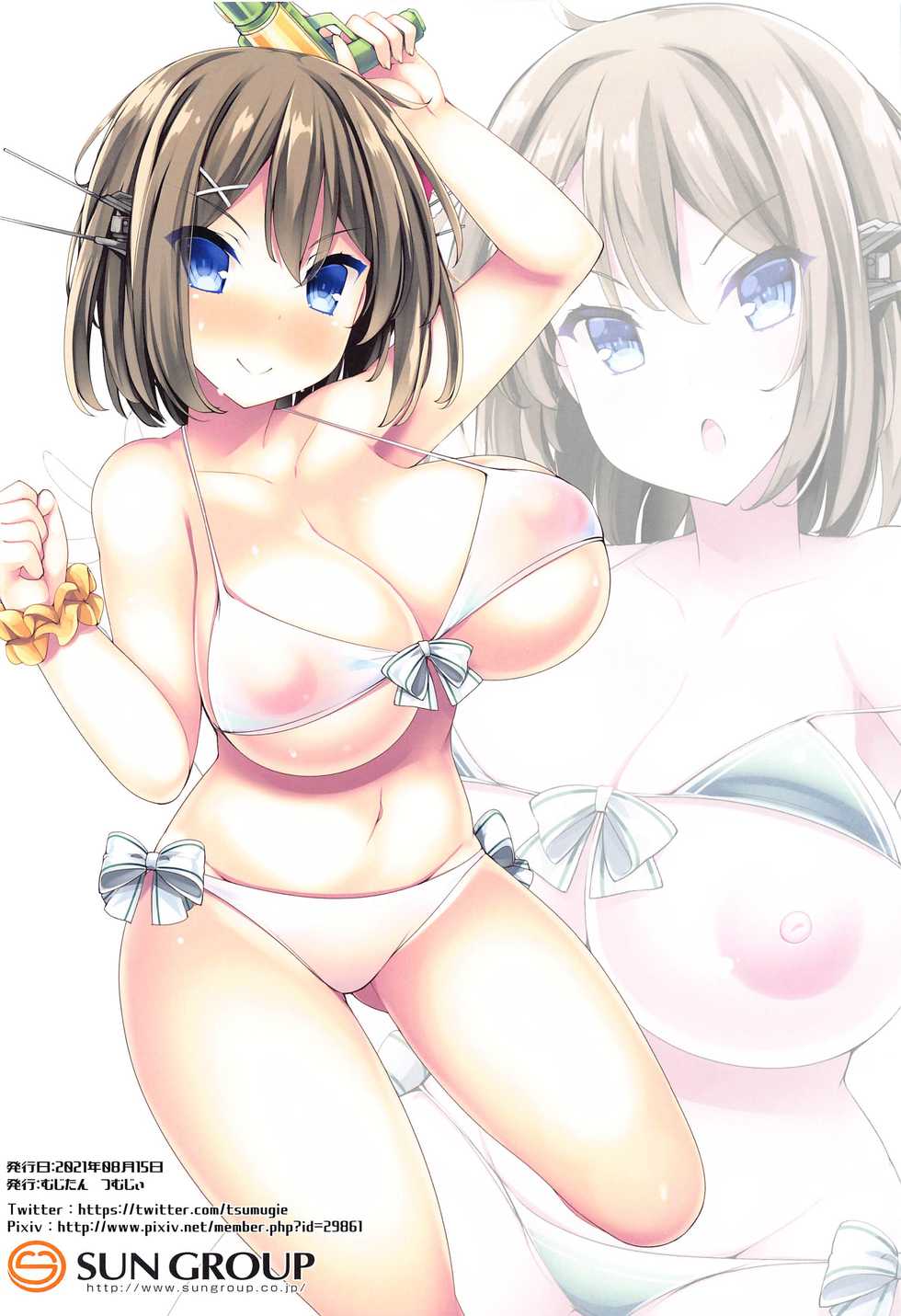 (Kobe Kawasaki Zousen Collection 8) [Mujitan (Tsumugie)] Kanmusu Iroiro KOBE KAI II (Kantai Collection -KanColle-) - Page 21