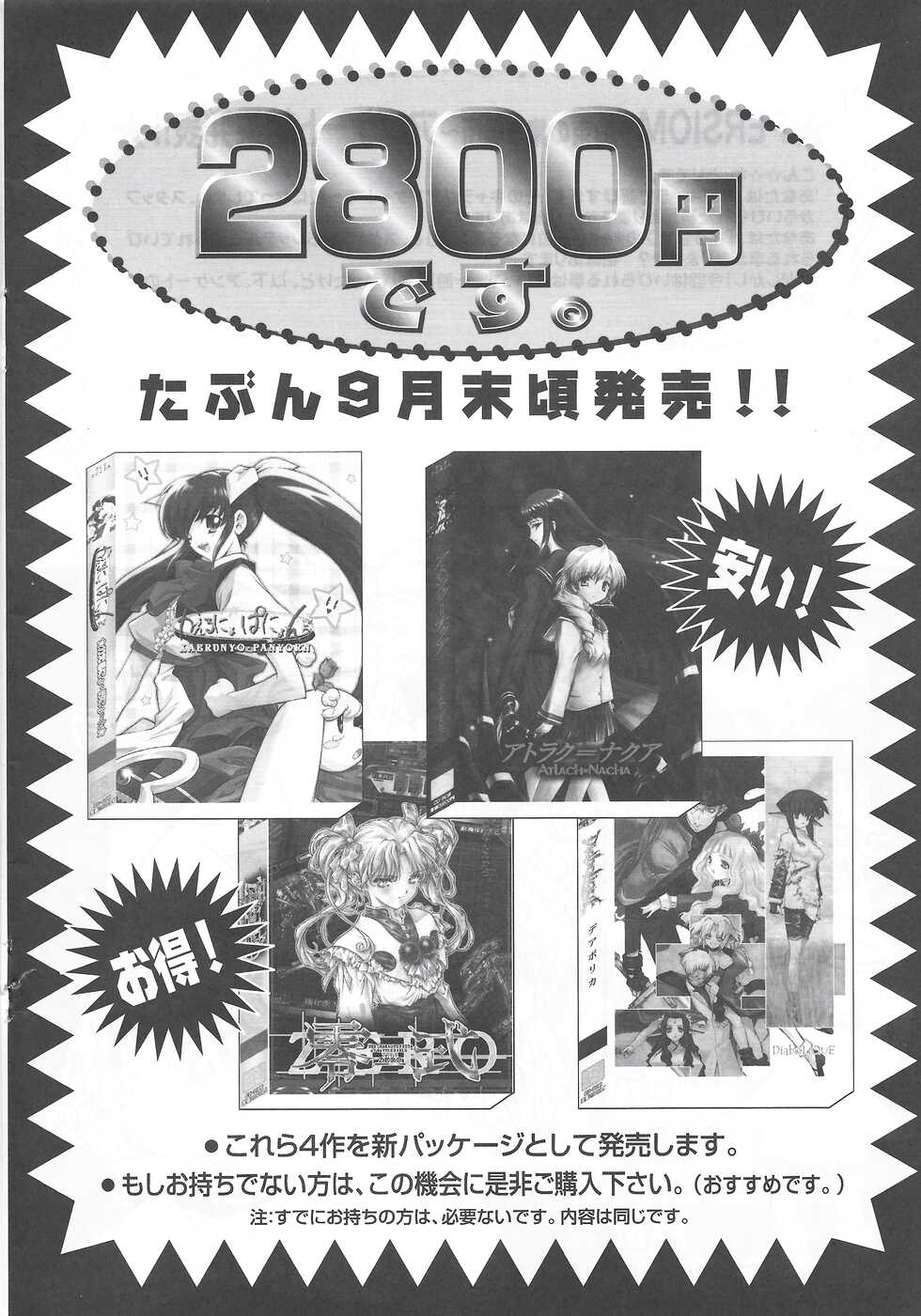 Arisu no Denchi Bakudan Vol. 12 - Page 5