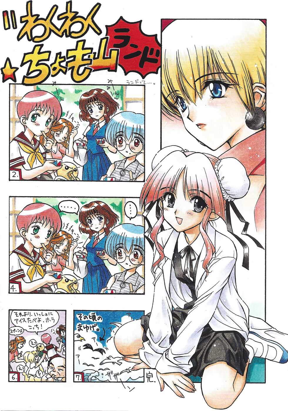 Arisu no Denchi Bakudan Vol. 12 - Page 17