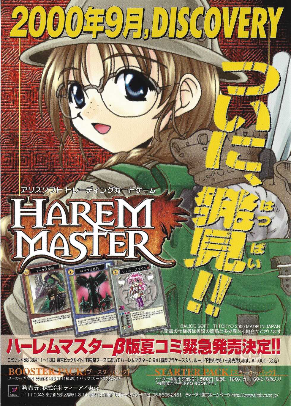 Arisu no Denchi Bakudan Vol. 12 - Page 34