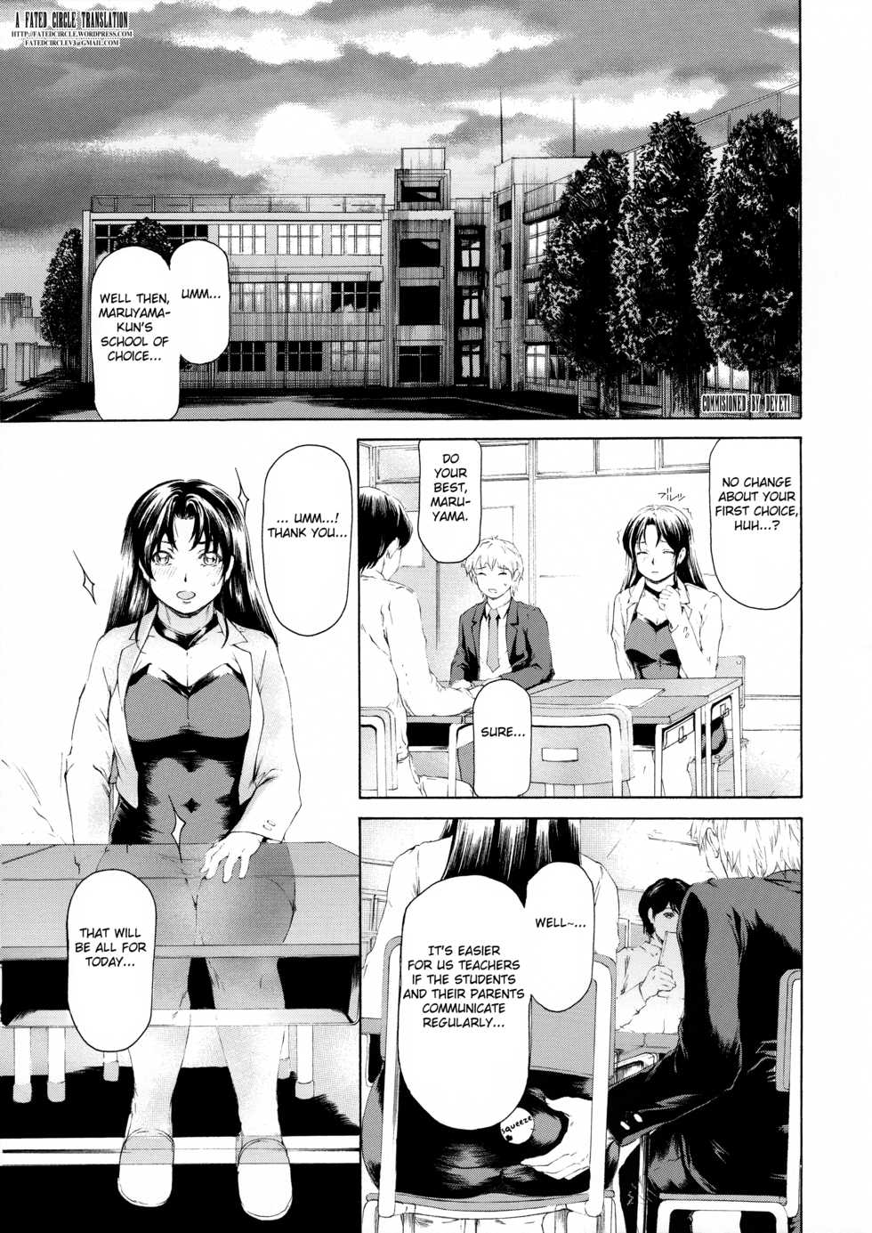 [Subesube 1kg (Narita Kyousha)] 9-Ji Kara 5-ji Made no Koibito Dai 10 wa - Nine to Five Lover [English] [Fated Circle] - Page 3