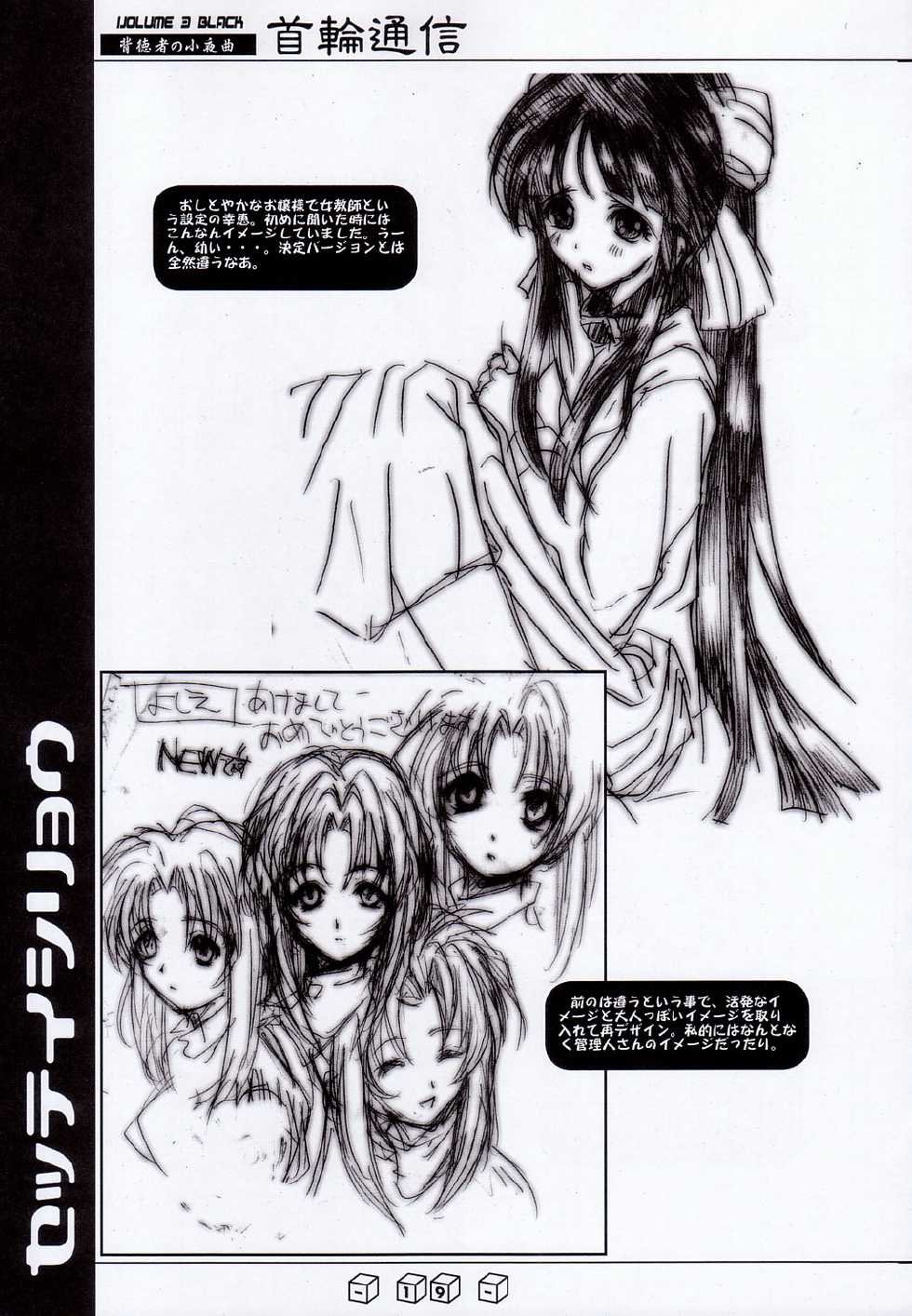 (C62) [SPT (Kakenasi)] Kubiwa Tsuushin Volume 3 (Various) - Page 18