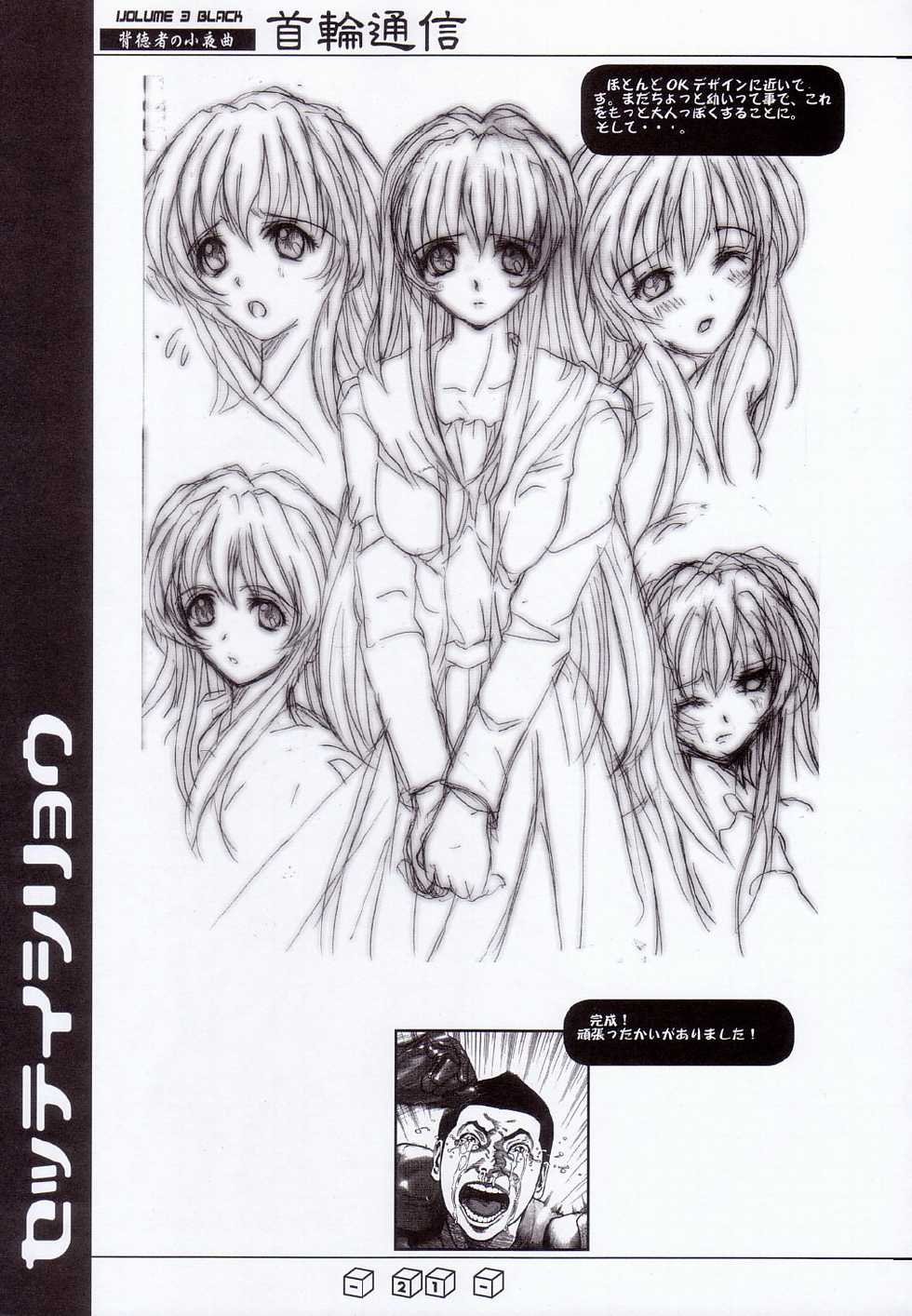 (C62) [SPT (Kakenasi)] Kubiwa Tsuushin Volume 3 (Various) - Page 20