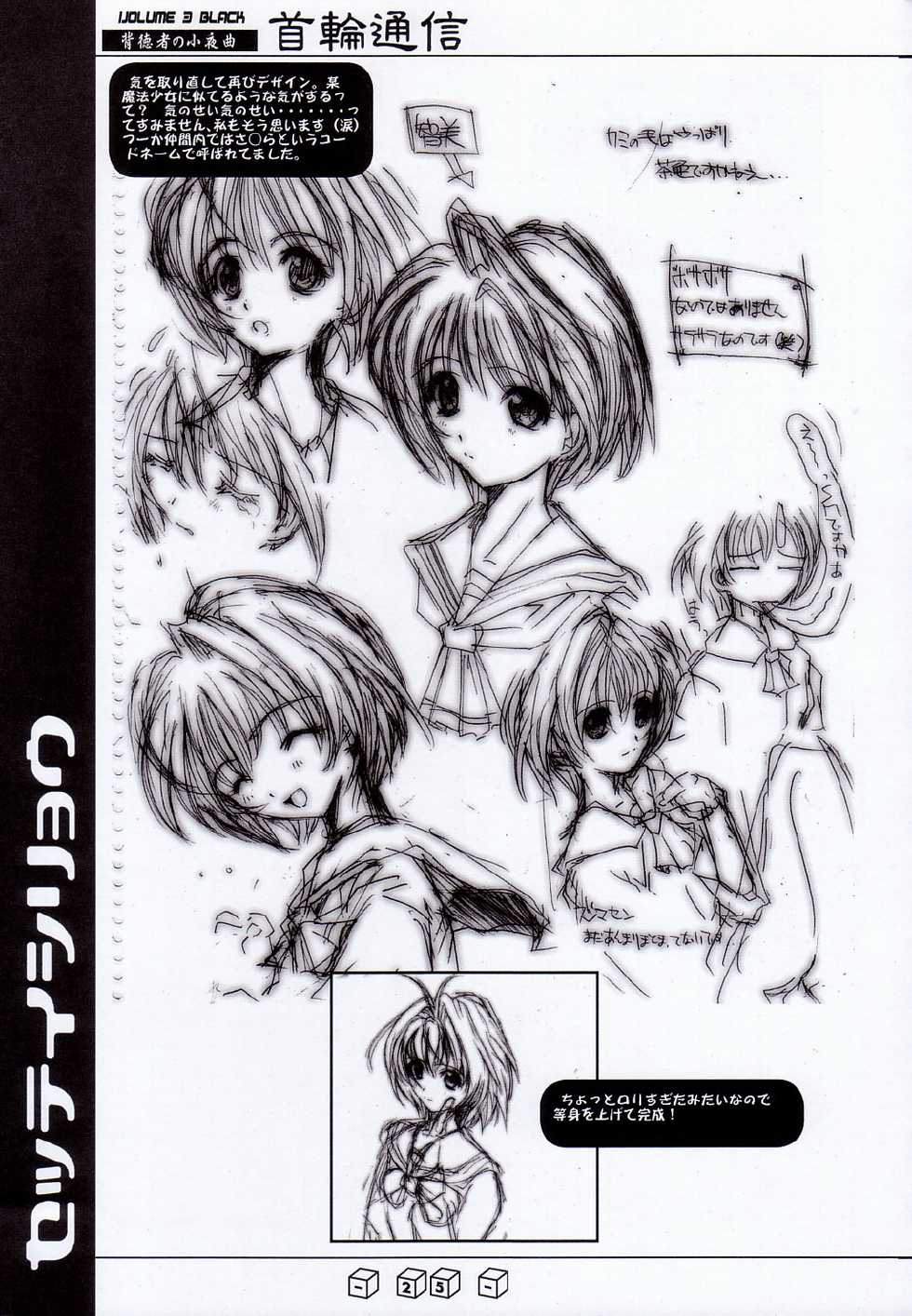 (C62) [SPT (Kakenasi)] Kubiwa Tsuushin Volume 3 (Various) - Page 24