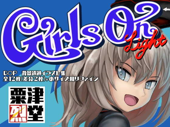 [Awatsu Retsudou (AbazuRED)] Girls on Light (Girls und Panzer) [Digital] - Page 1