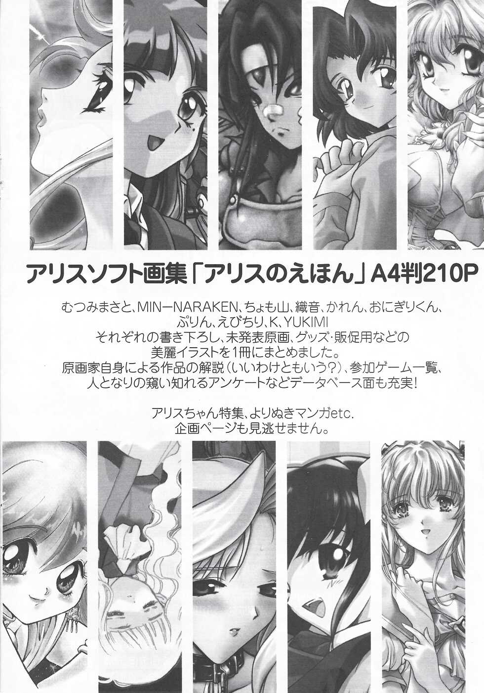 Arisu no Denchi Bakudan Vol. 13 - Page 3