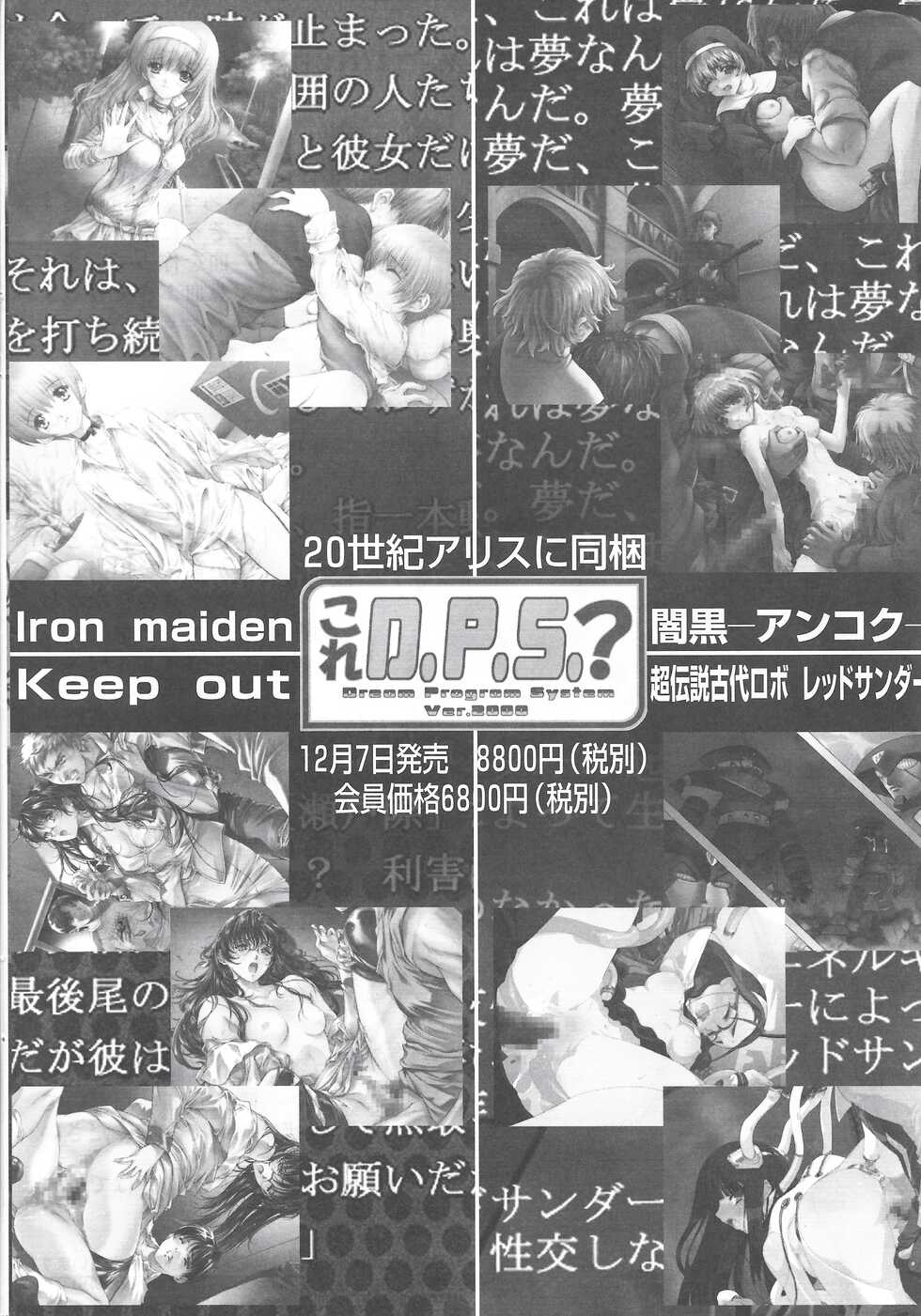 Arisu no Denchi Bakudan Vol. 13 - Page 5