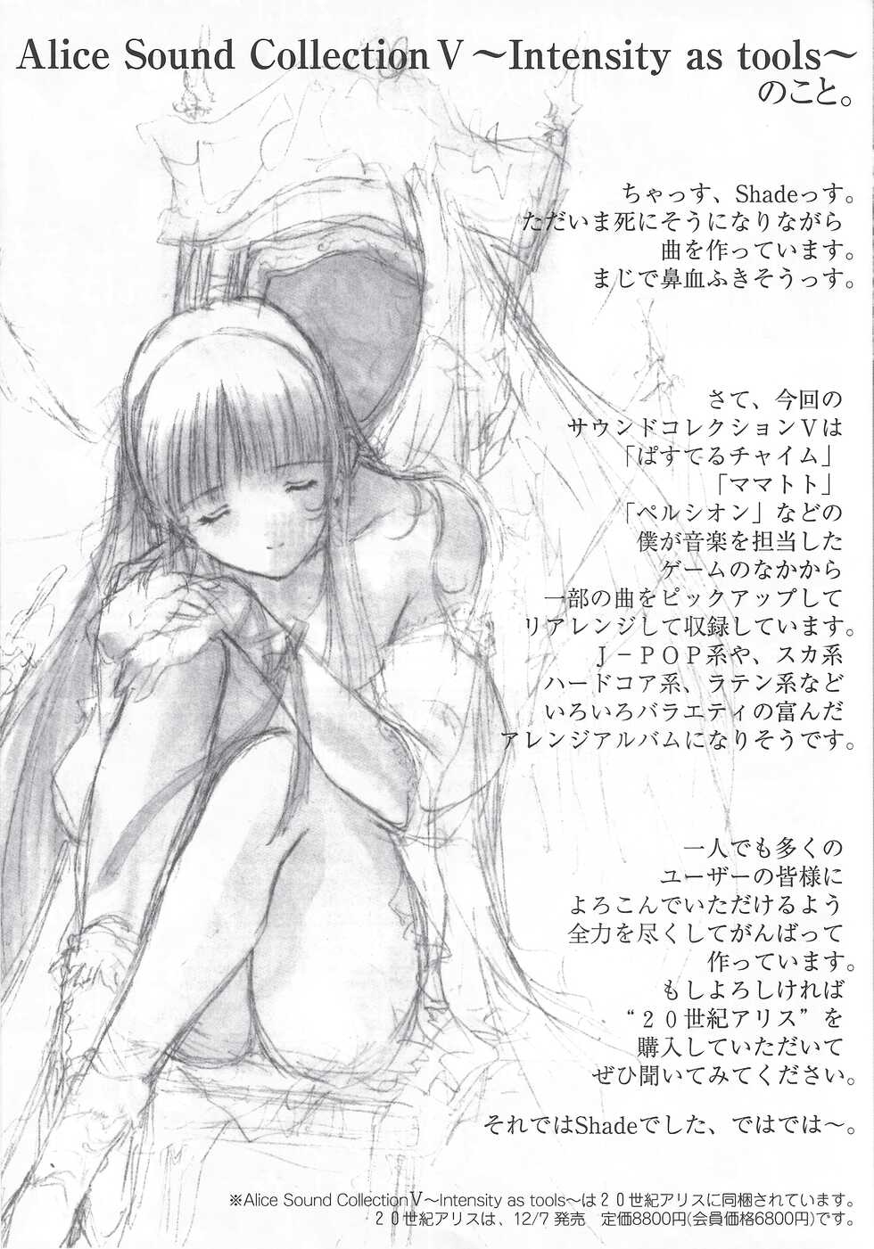 Arisu no Denchi Bakudan Vol. 13 - Page 6