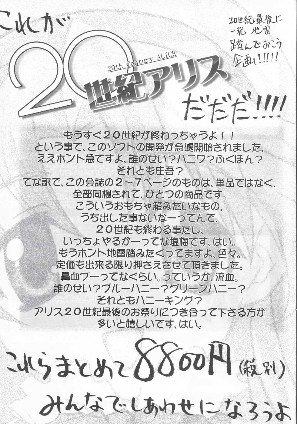 Arisu no Denchi Bakudan Vol. 13 - Page 8