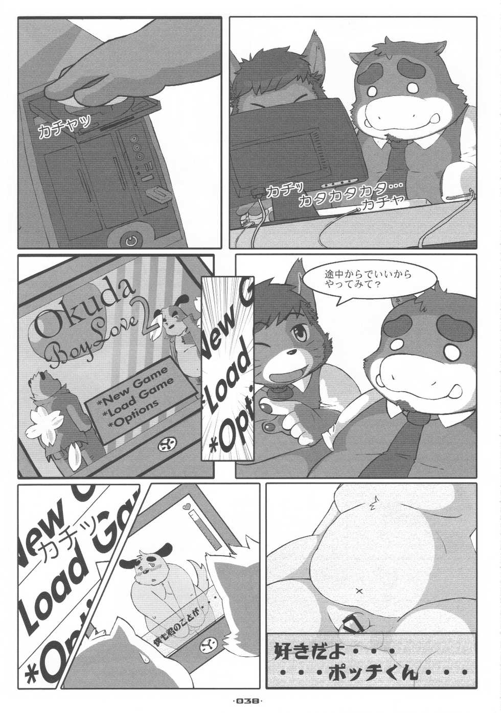 (C76) [radio free kemono (Various)] BiG - Page 36