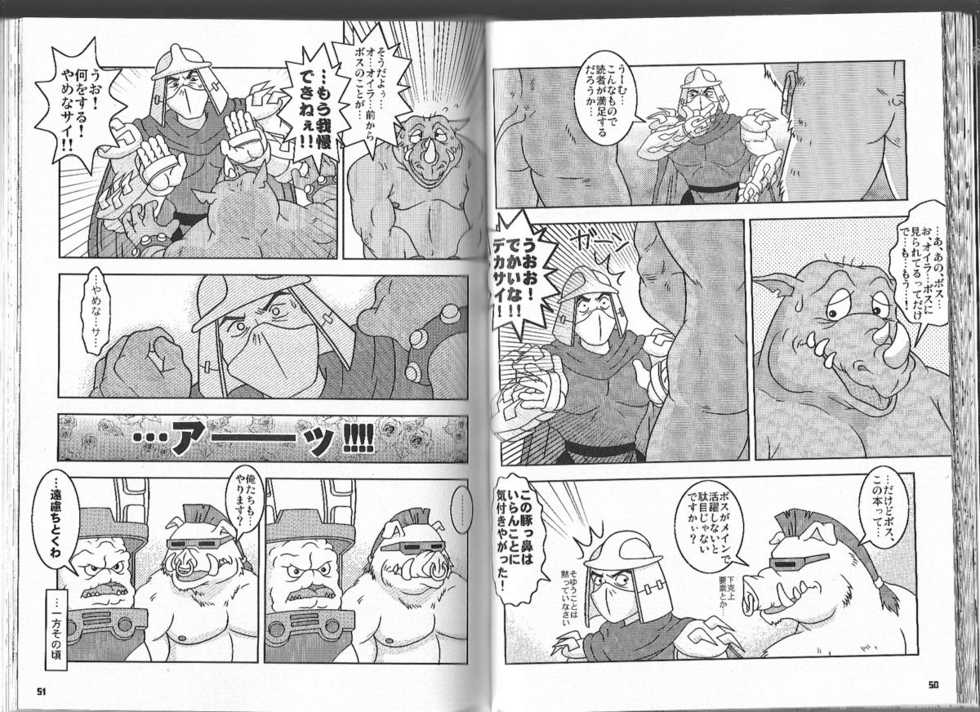 (C74) [Fuwamoko Honpo (Various)] BOSSMEN (Various) - Page 26