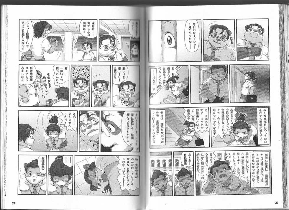 (C74) [Fuwamoko Honpo (Various)] BOSSMEN (Various) - Page 39