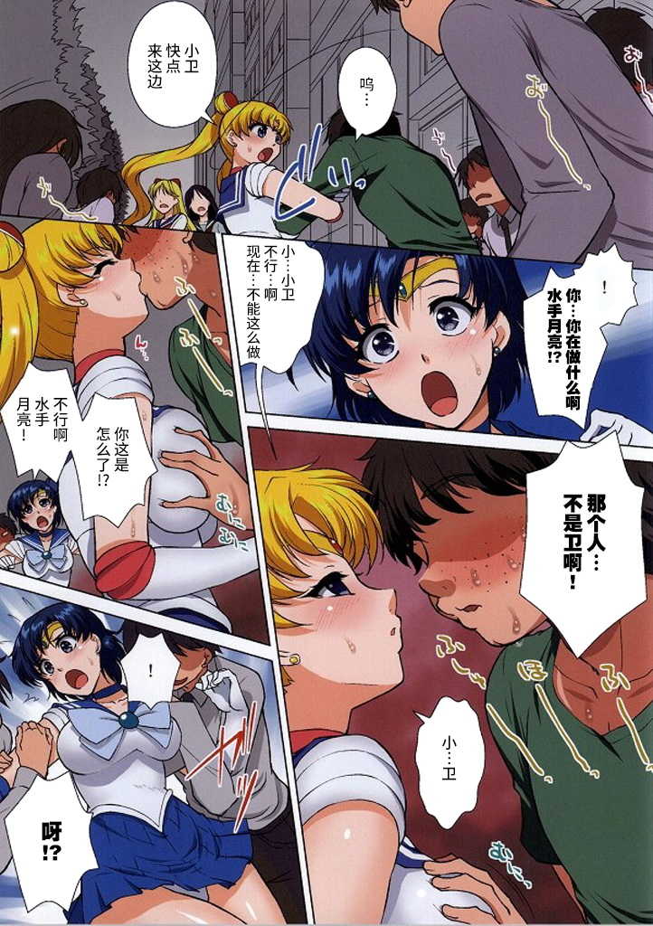 (C86) [Kurumi Namiki (Mita Kurumi)] Sailor Senshi ga Youma ni Ero Ganbou o Miseraretara (Bishoujo Senshi Sailor Moon) [Chinese] [不咕鸟汉化] - Page 5