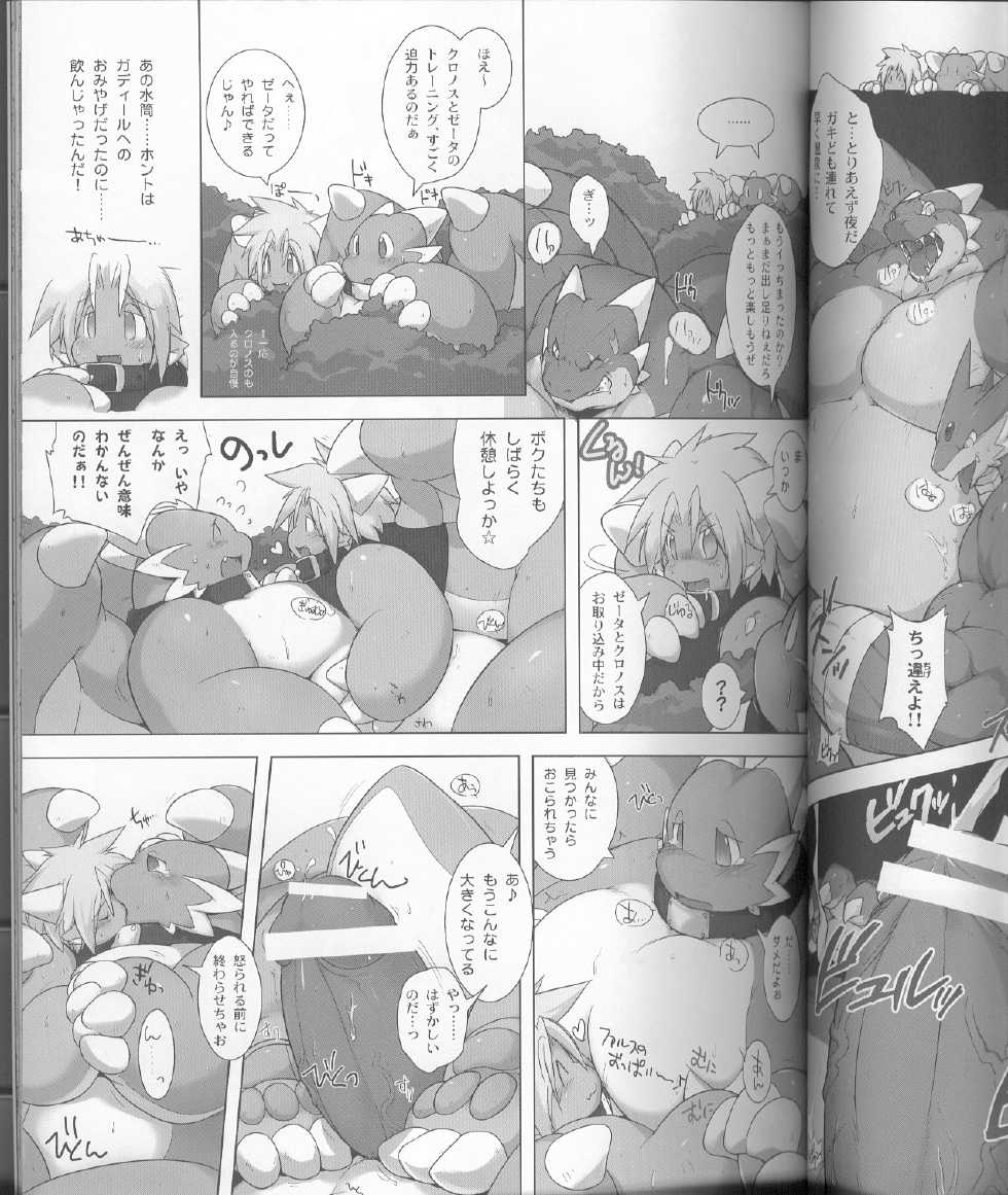 (C74) [Vorwärts (Various)] MEGATON DRAGON (Various) - Page 12