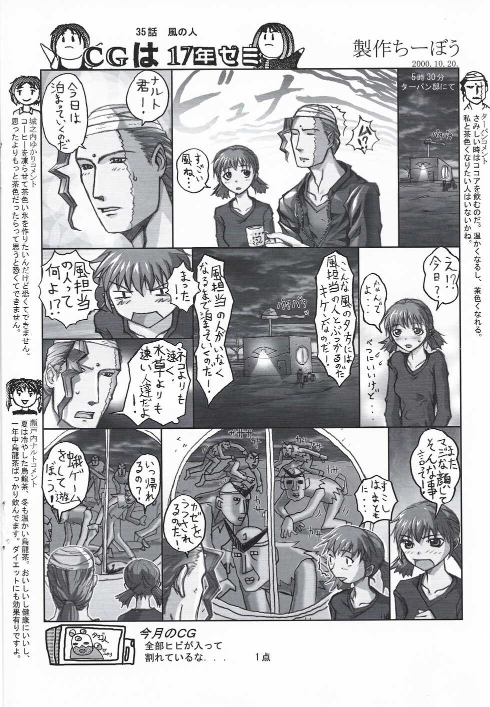 Arisu no Denchi Bakudan Vol. 14 - Page 15