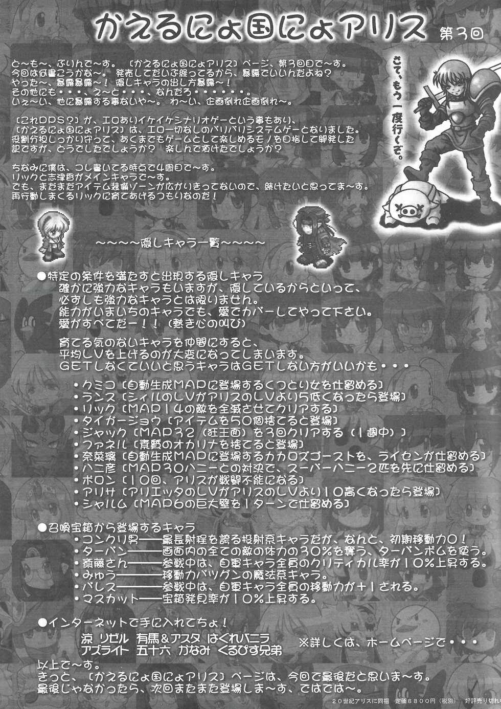 Arisu no Denchi Bakudan Vol. 15 - Page 8