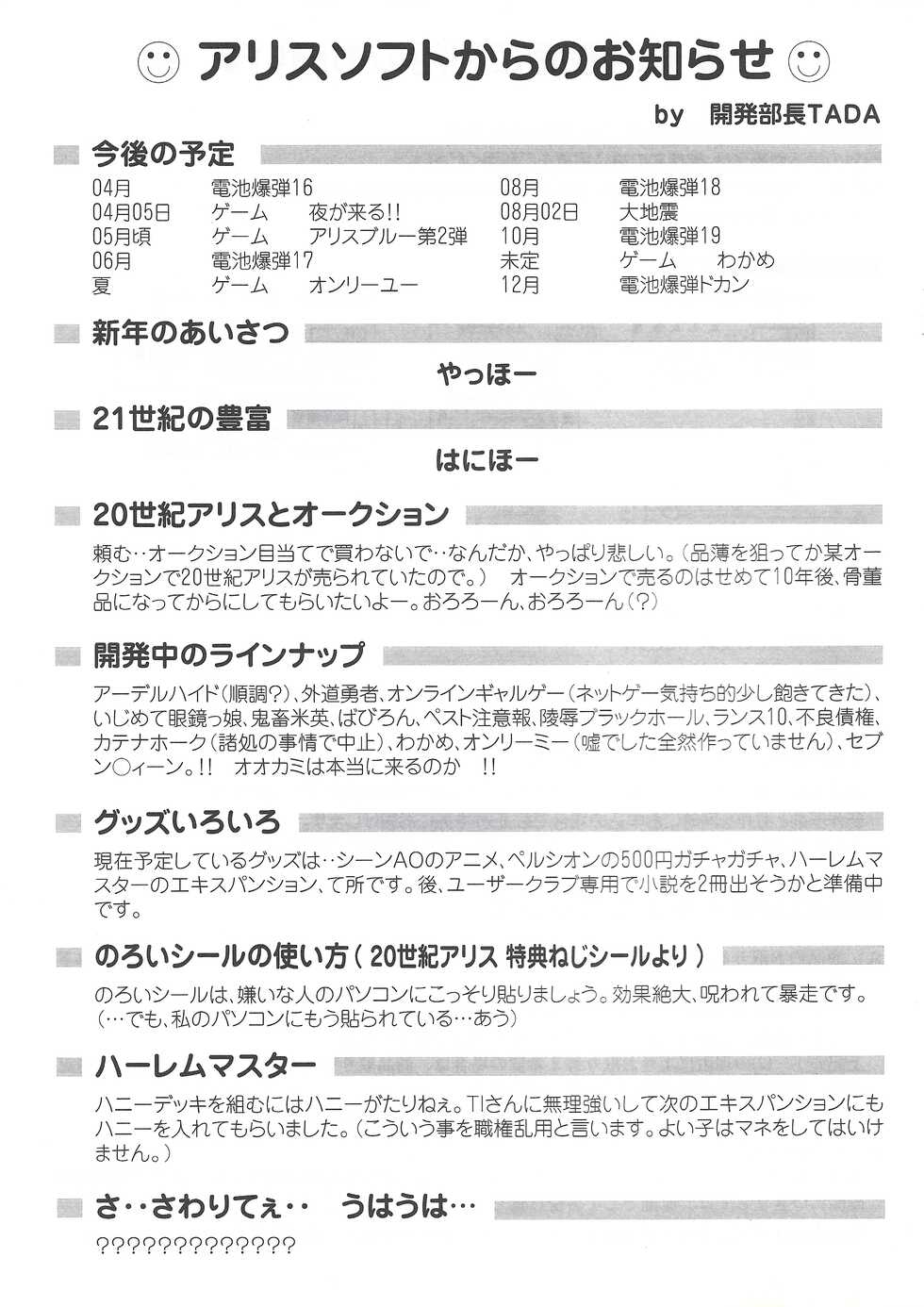 Arisu no Denchi Bakudan Vol. 15 - Page 32