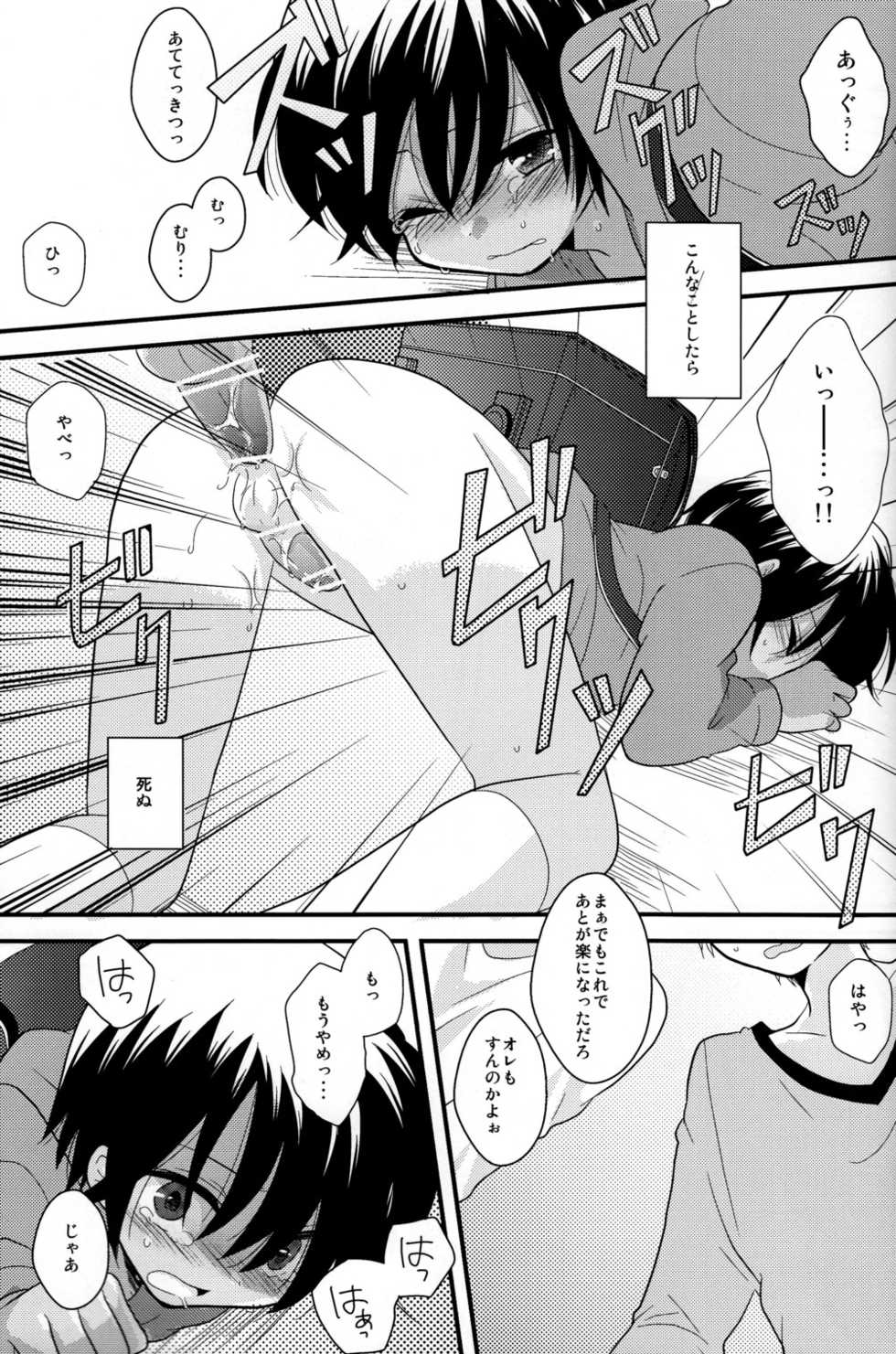 (C77) [Picotama. (Hiroichi)] Yuugata no Ousama (Summer Wars) - Page 11