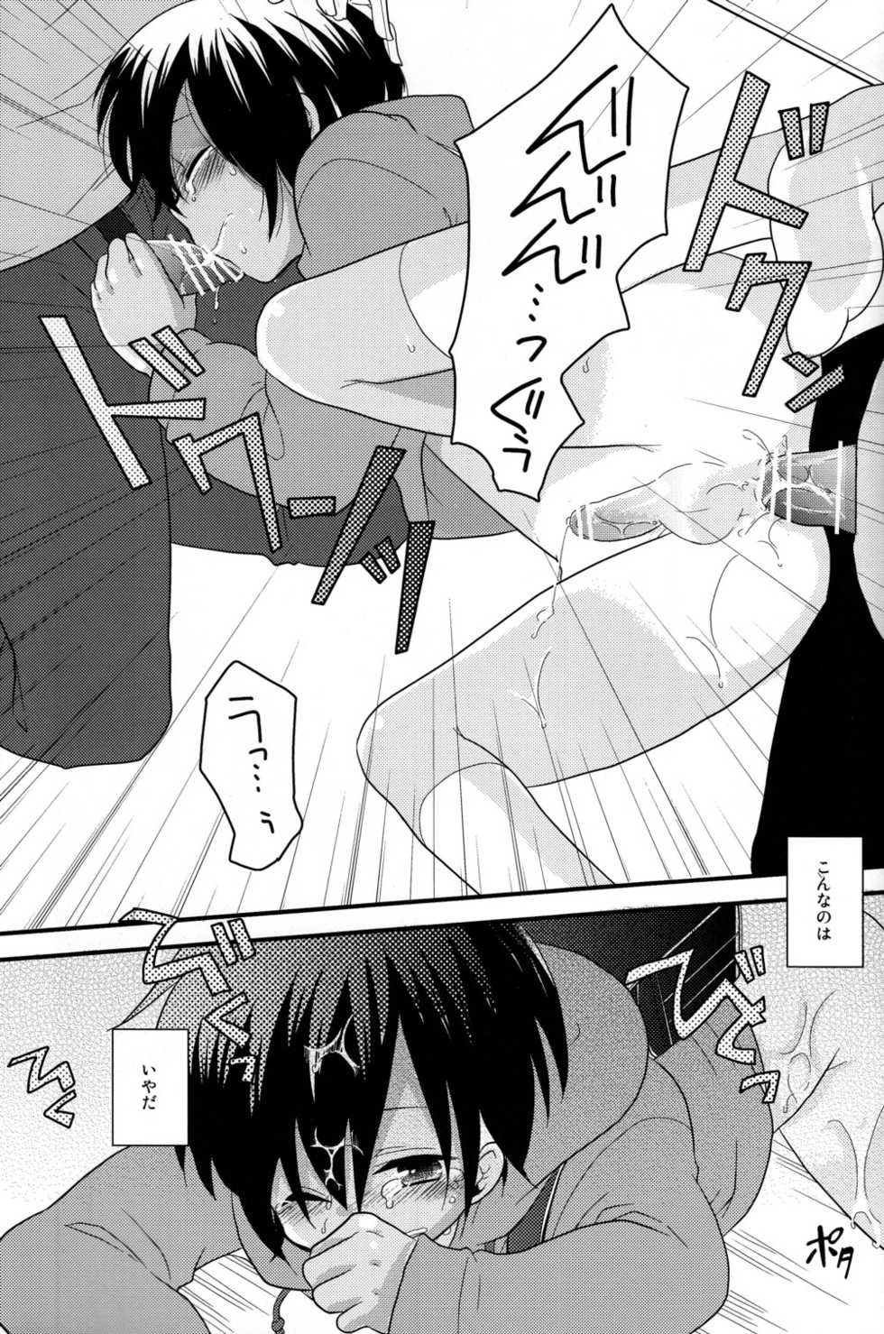 (C77) [Picotama. (Hiroichi)] Yuugata no Ousama (Summer Wars) - Page 13