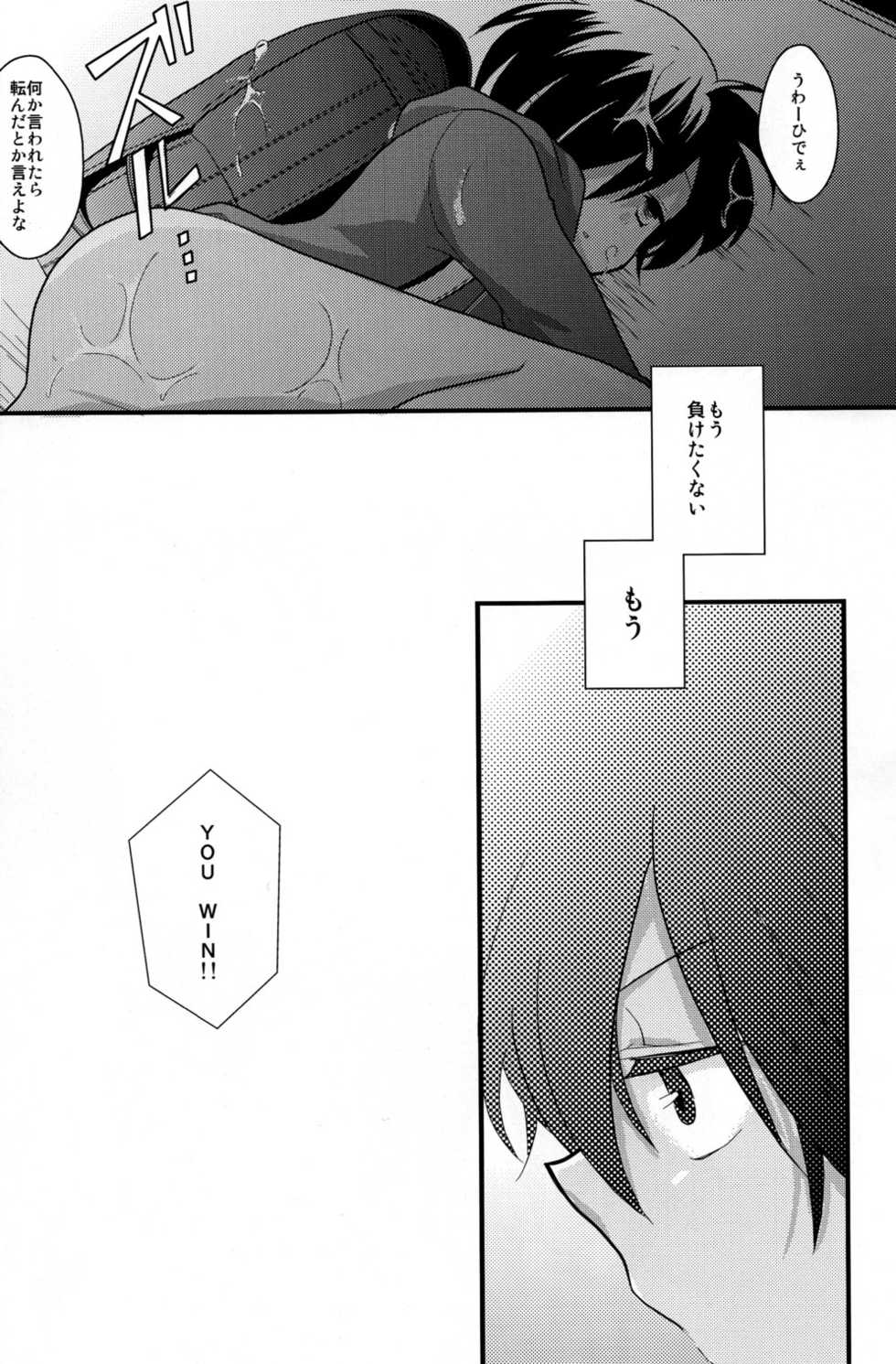 (C77) [Picotama. (Hiroichi)] Yuugata no Ousama (Summer Wars) - Page 14