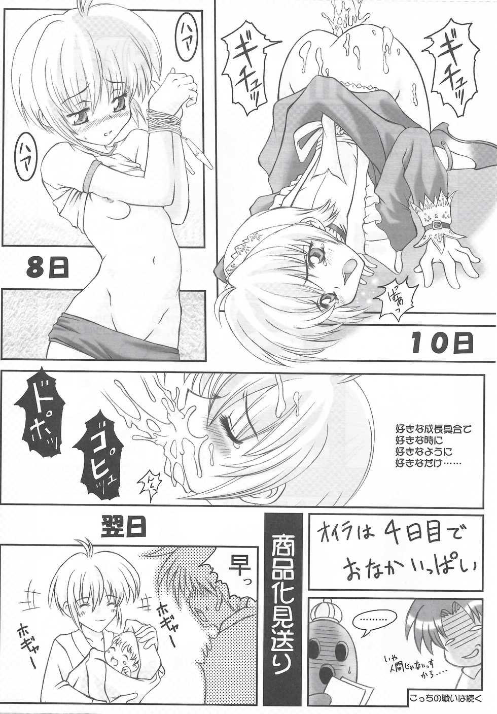 Arisu no Denchi Bakudan Vol. 16 - Page 21