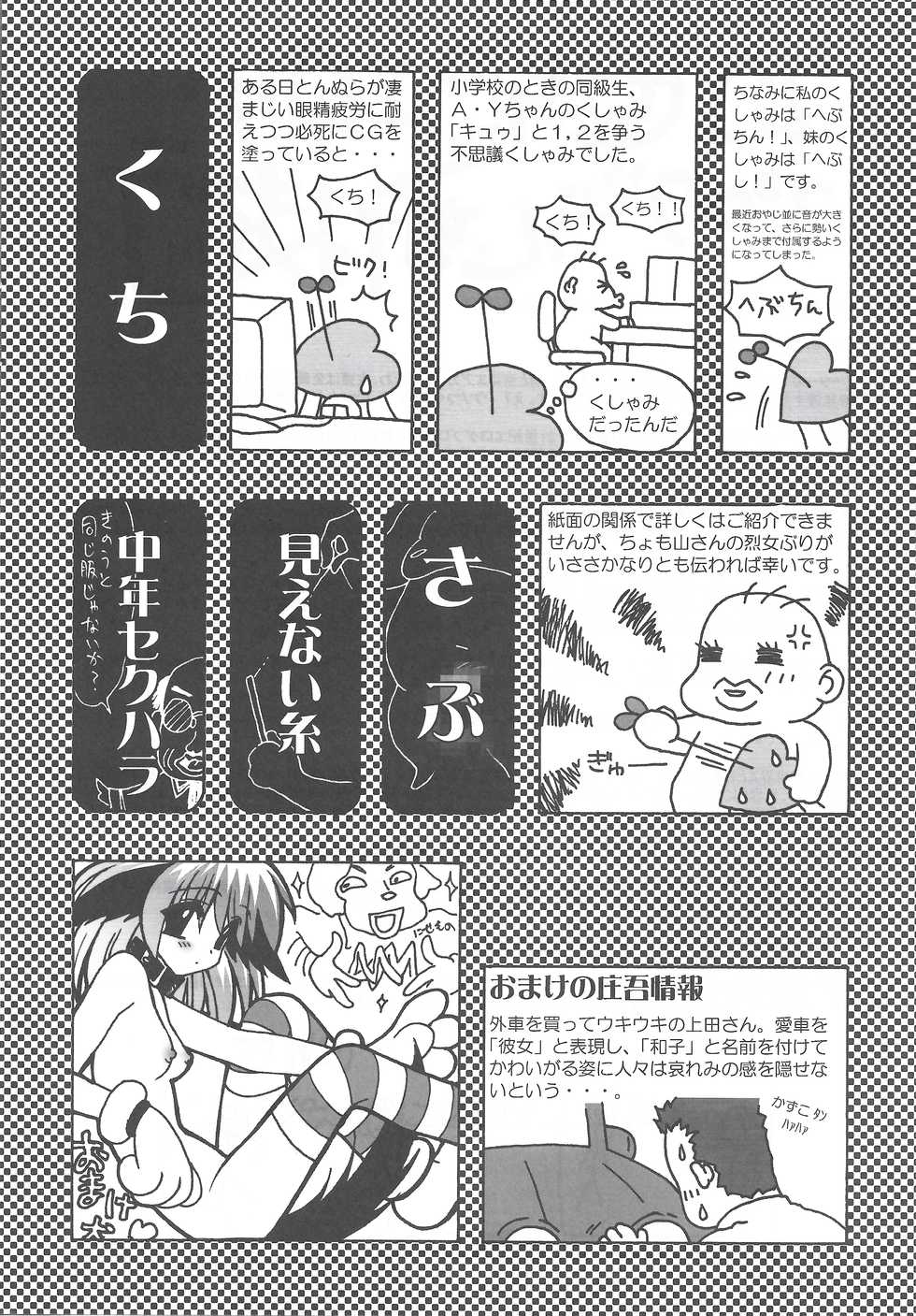 Arisu no Denchi Bakudan Vol. 16 - Page 23