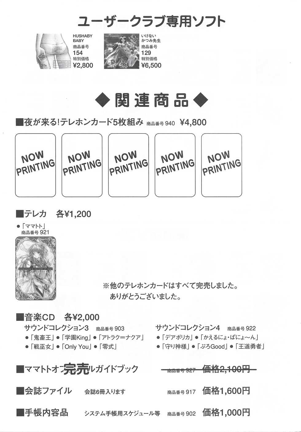 Arisu no Denchi Bakudan Vol. 16 - Page 30