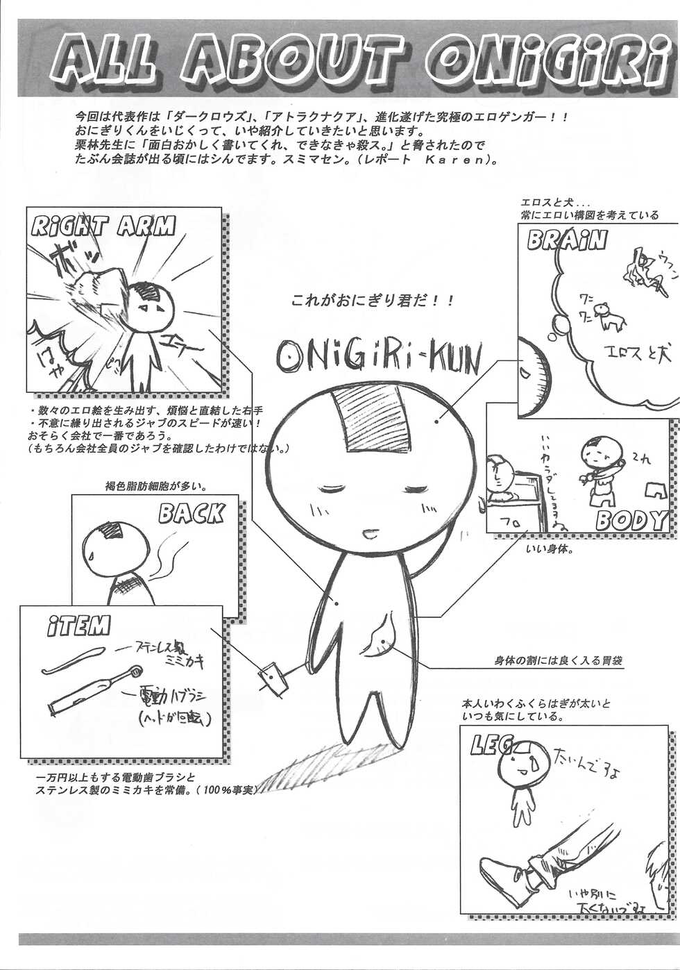 Arisu no Denchi Bakudan Vol. 17 - Page 20