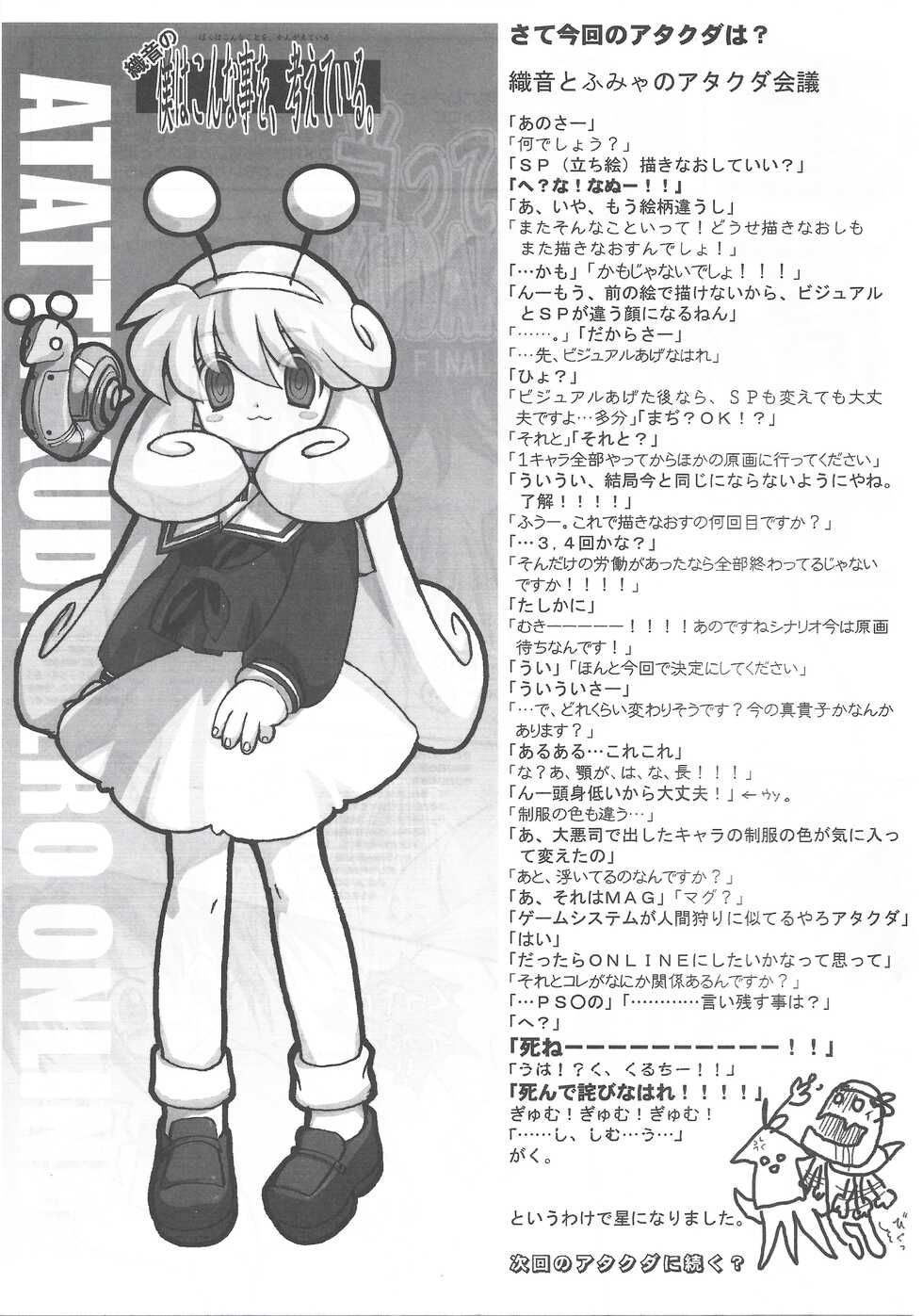 Arisu no Denchi Bakudan Vol. 17 - Page 24