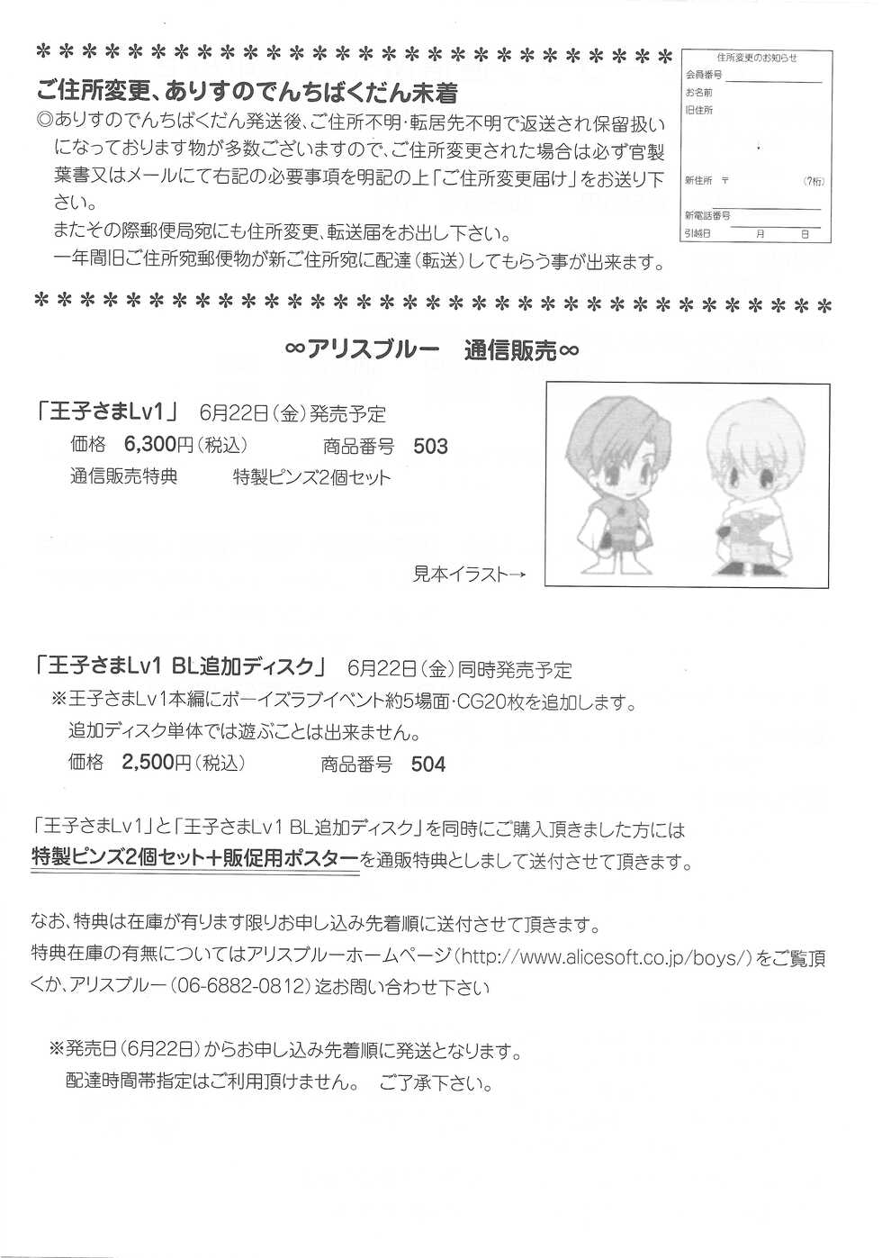 Arisu no Denchi Bakudan Vol. 17 - Page 27