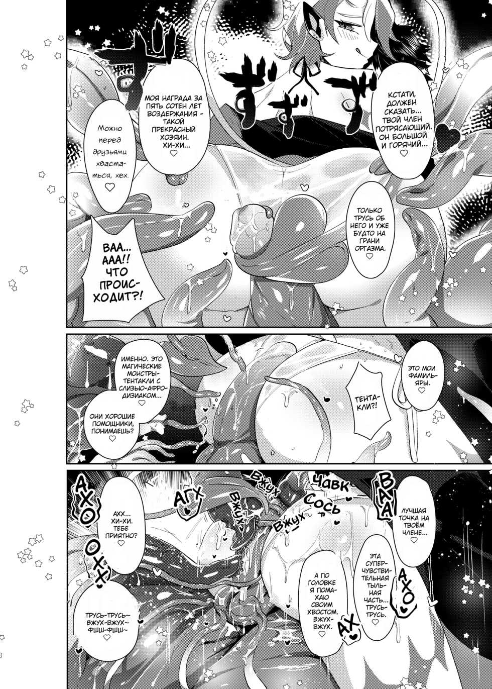 [Muki Pomera (Mitsuashi)] Luka to Nakayoshi Shimasen ka? [Russian] [﻿inr4inbows] [Digital] - Page 9