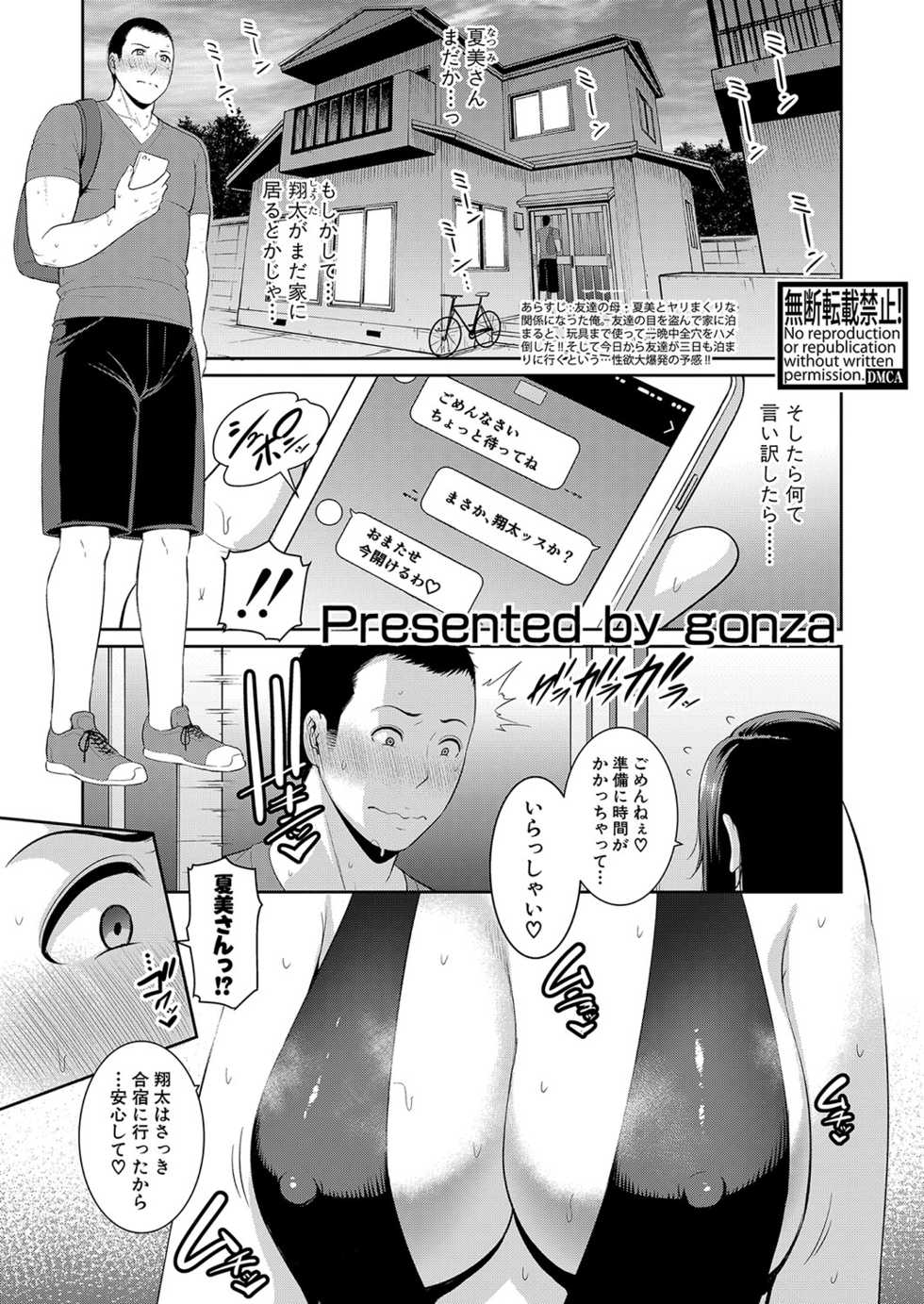 COMIC Shingeki 2021-10 [Digital] - Page 8
