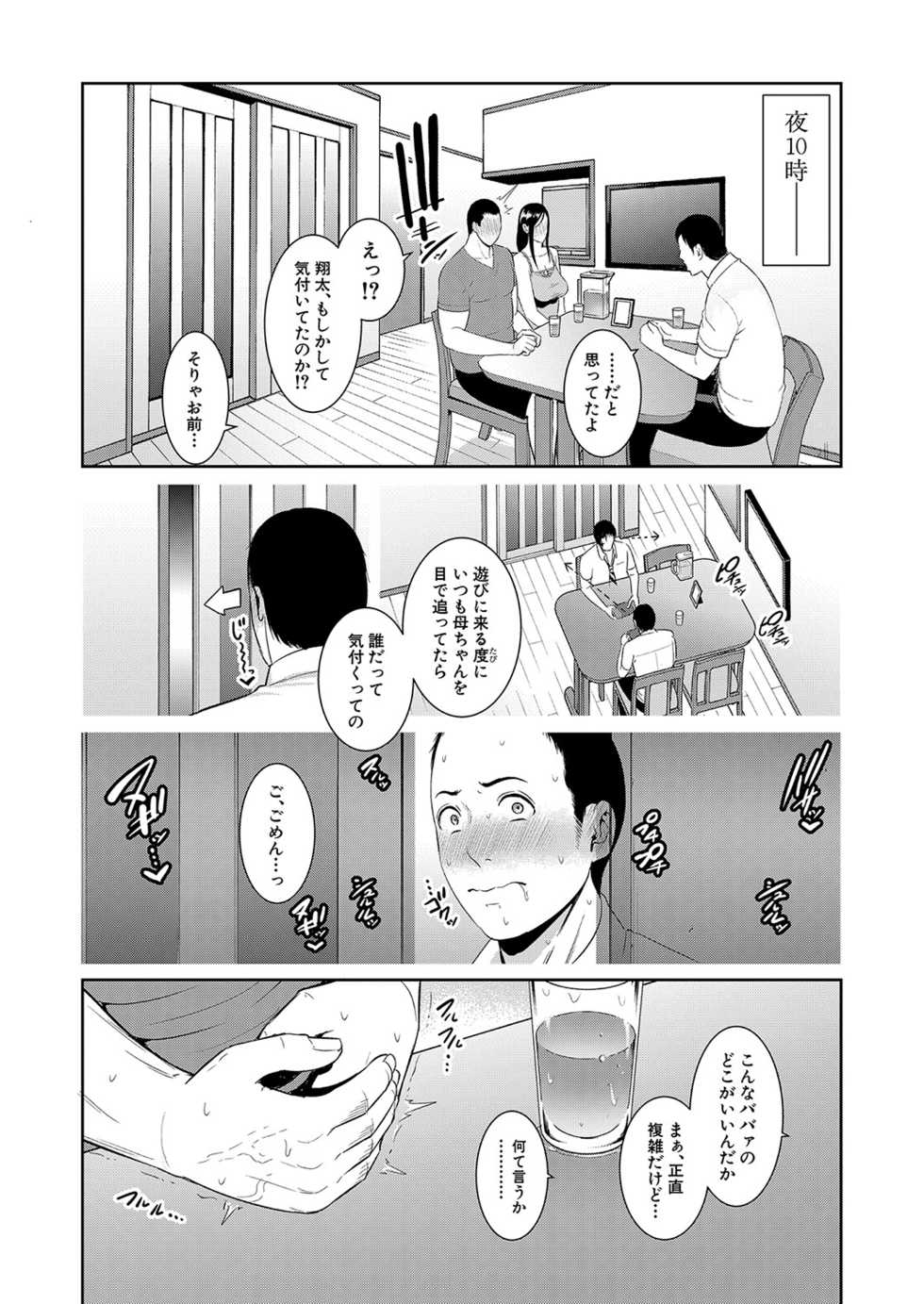 COMIC Shingeki 2021-10 [Digital] - Page 37