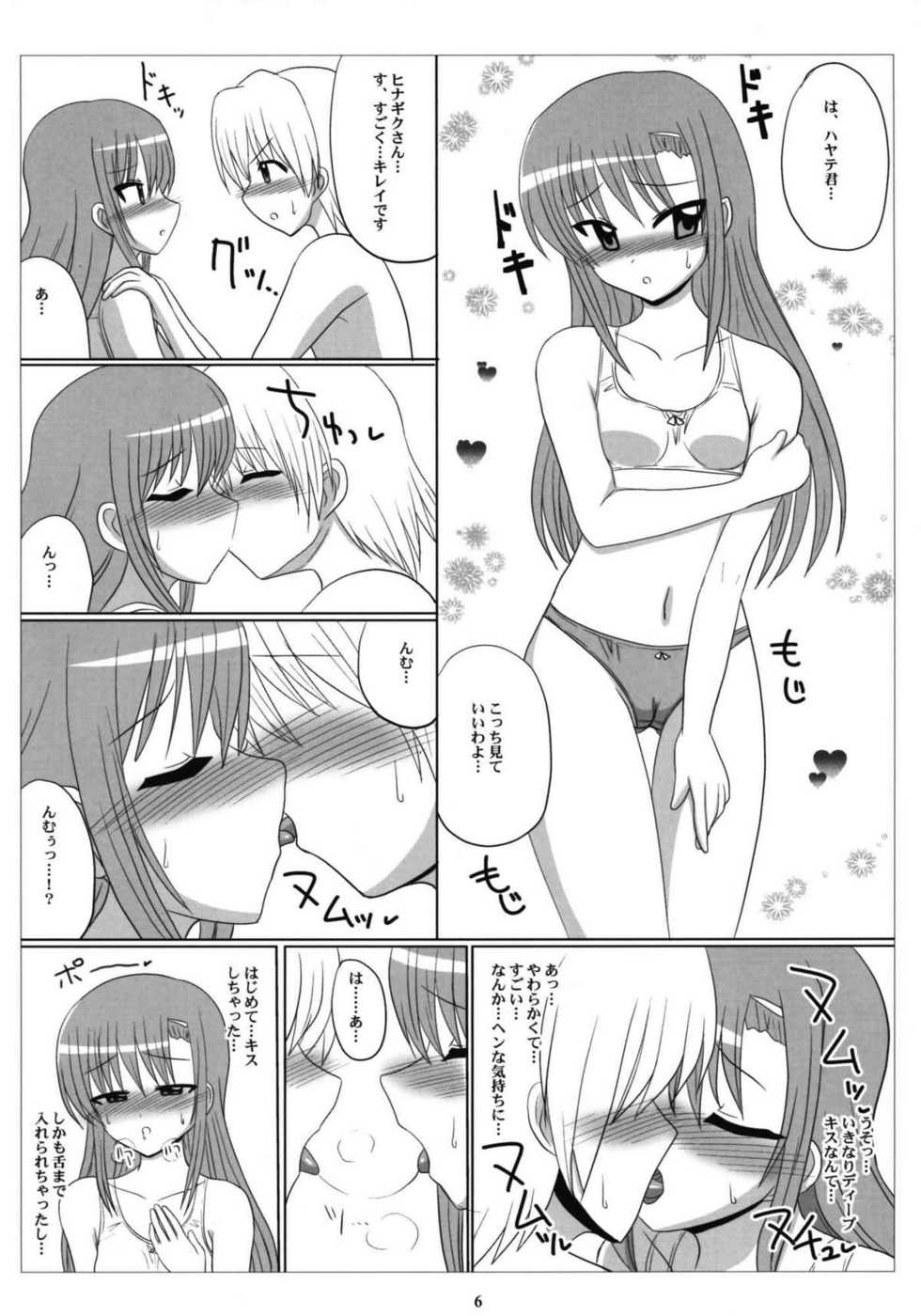 (C76) [VOLTCOMPANY. (Asahimaru)] Love-Hina! (Hayate no Gotoku!) - Page 5