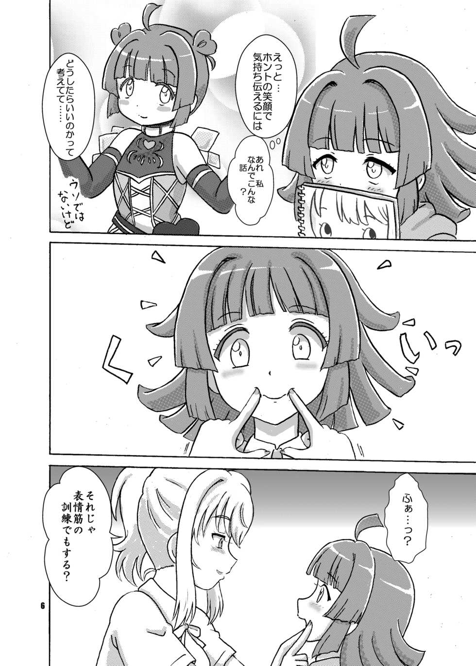 [Nanairo Senpu-ji (Hosikawa Tukimi)] Ai Rina connect (Love Live! Nijigasaki High School Idol Club) [Digital] - Page 7