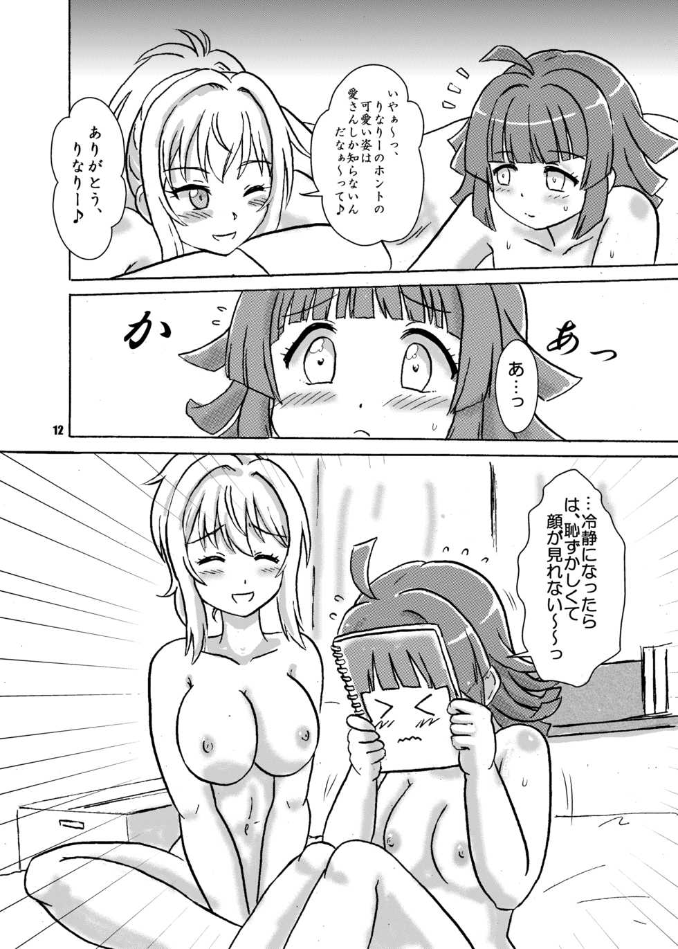 [Nanairo Senpu-ji (Hosikawa Tukimi)] Ai Rina connect (Love Live! Nijigasaki High School Idol Club) [Digital] - Page 13