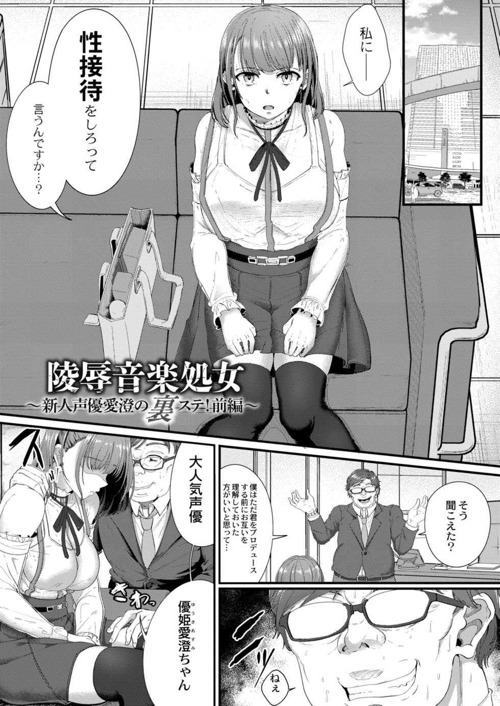 [Seuma] Tsuki to Baku [Digital] - Page 7
