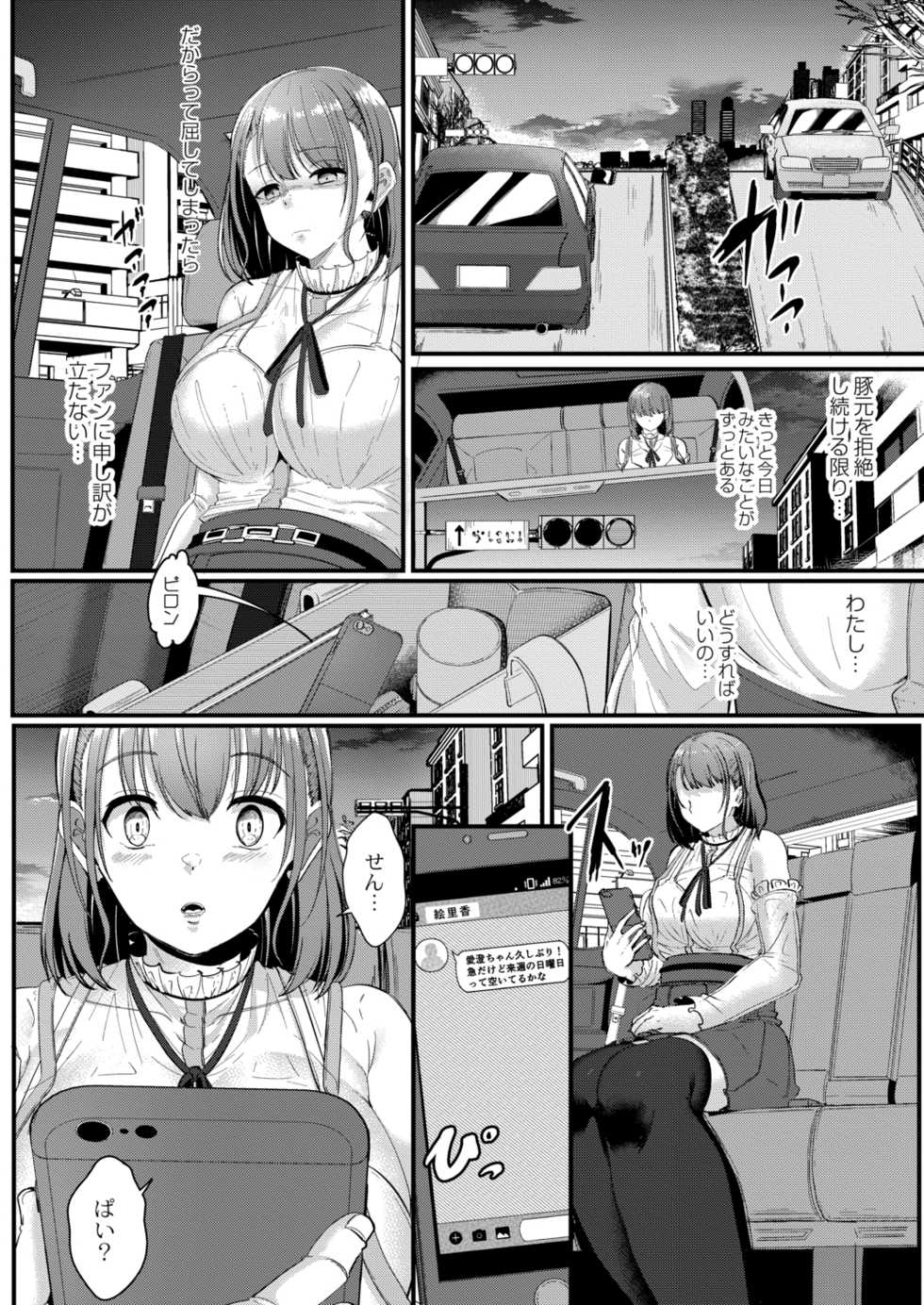 [Seuma] Tsuki to Baku [Digital] - Page 32